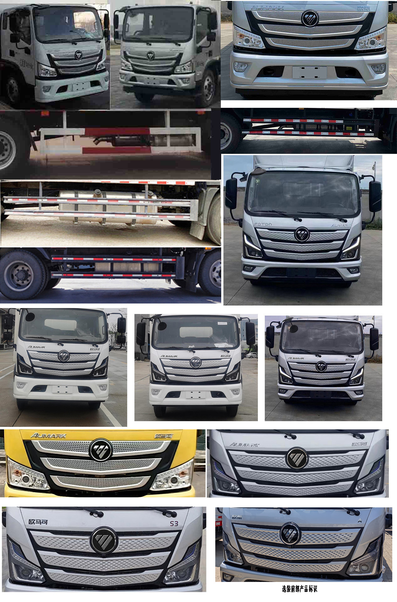 福田牌BJ5148XLC-FM1冷藏車公告圖片