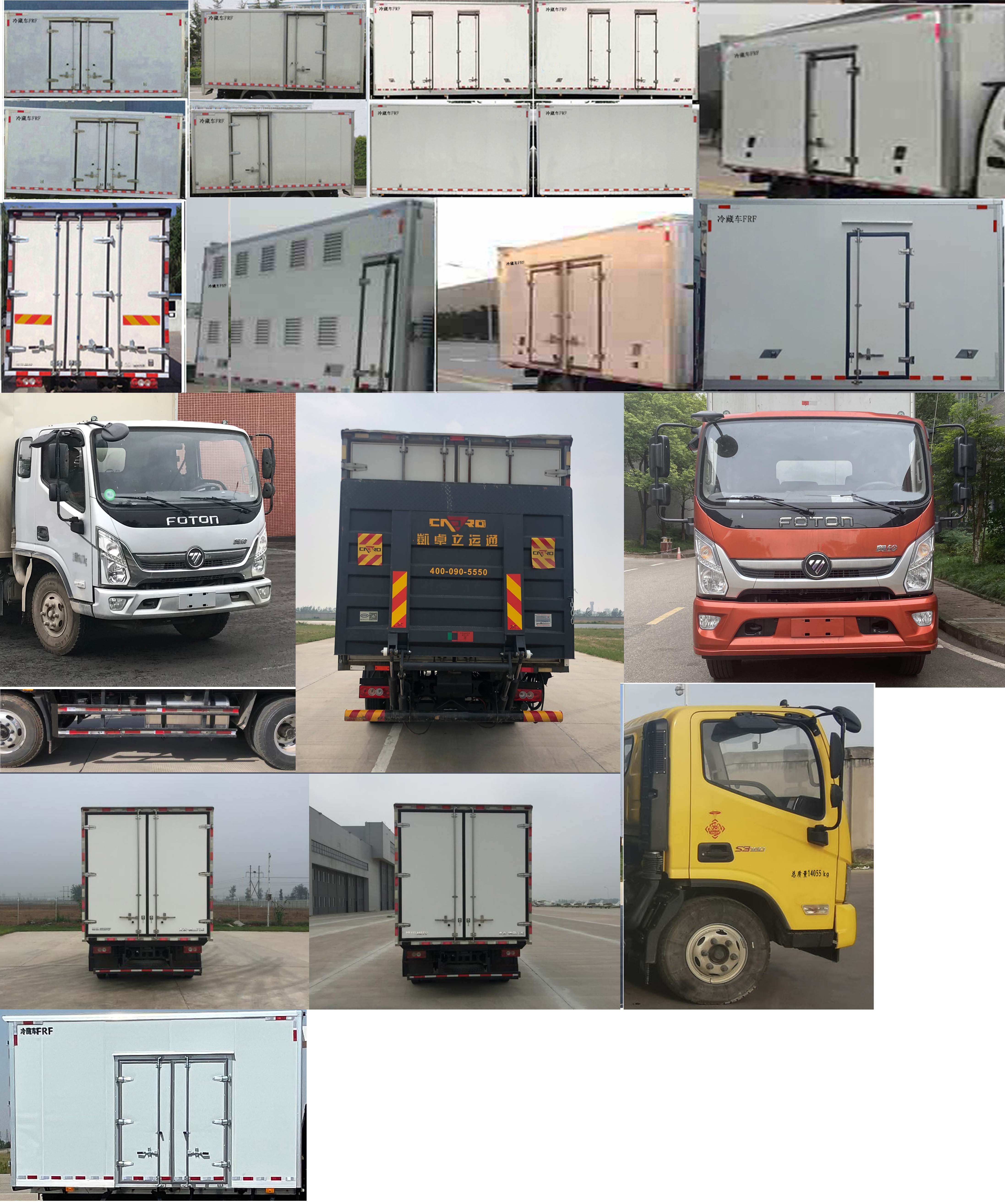 福田牌BJ5148XLC-FM1冷藏車公告圖片