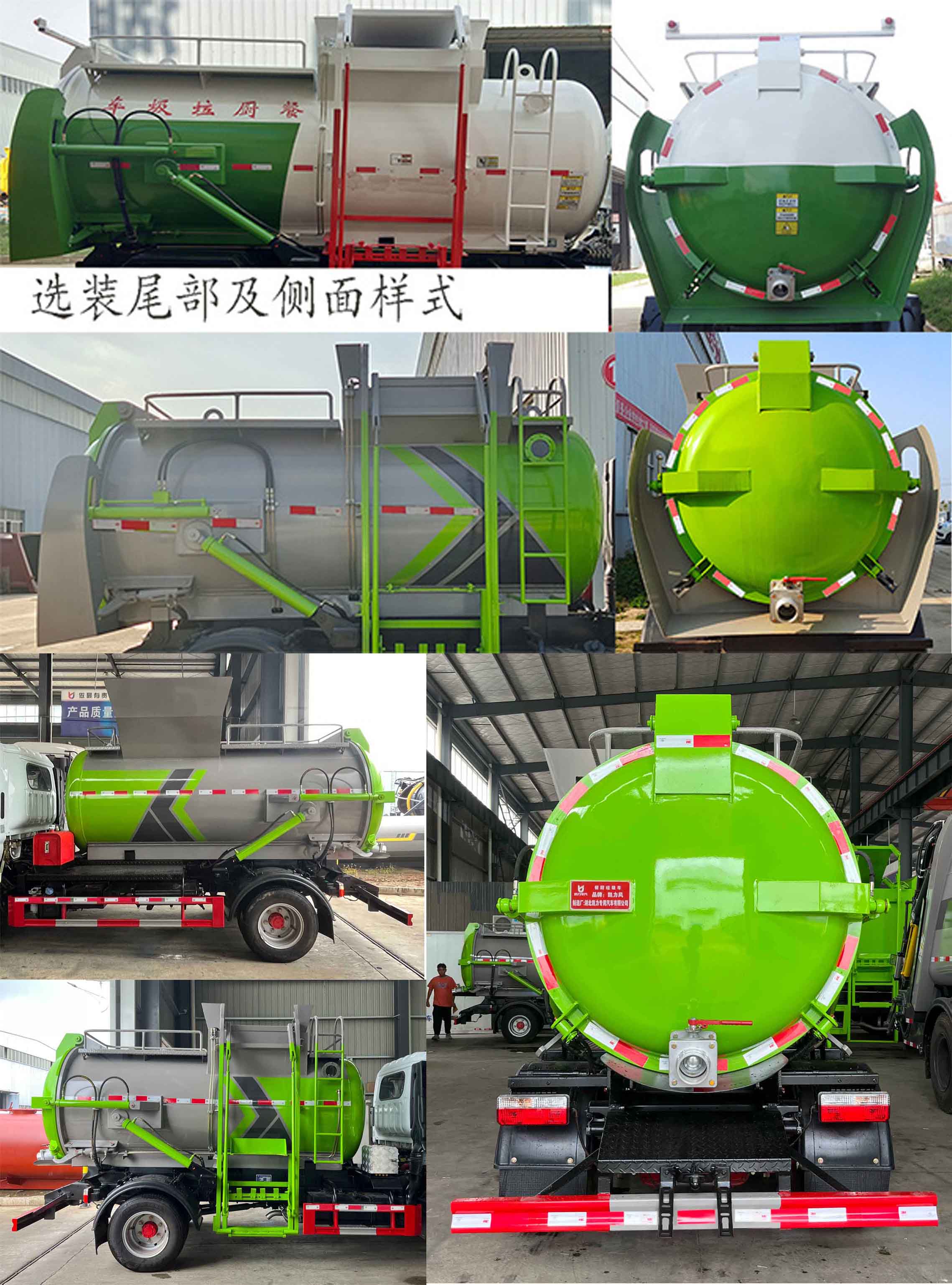 凱力風牌KLF5071TCAE6餐廚垃圾車公告圖片