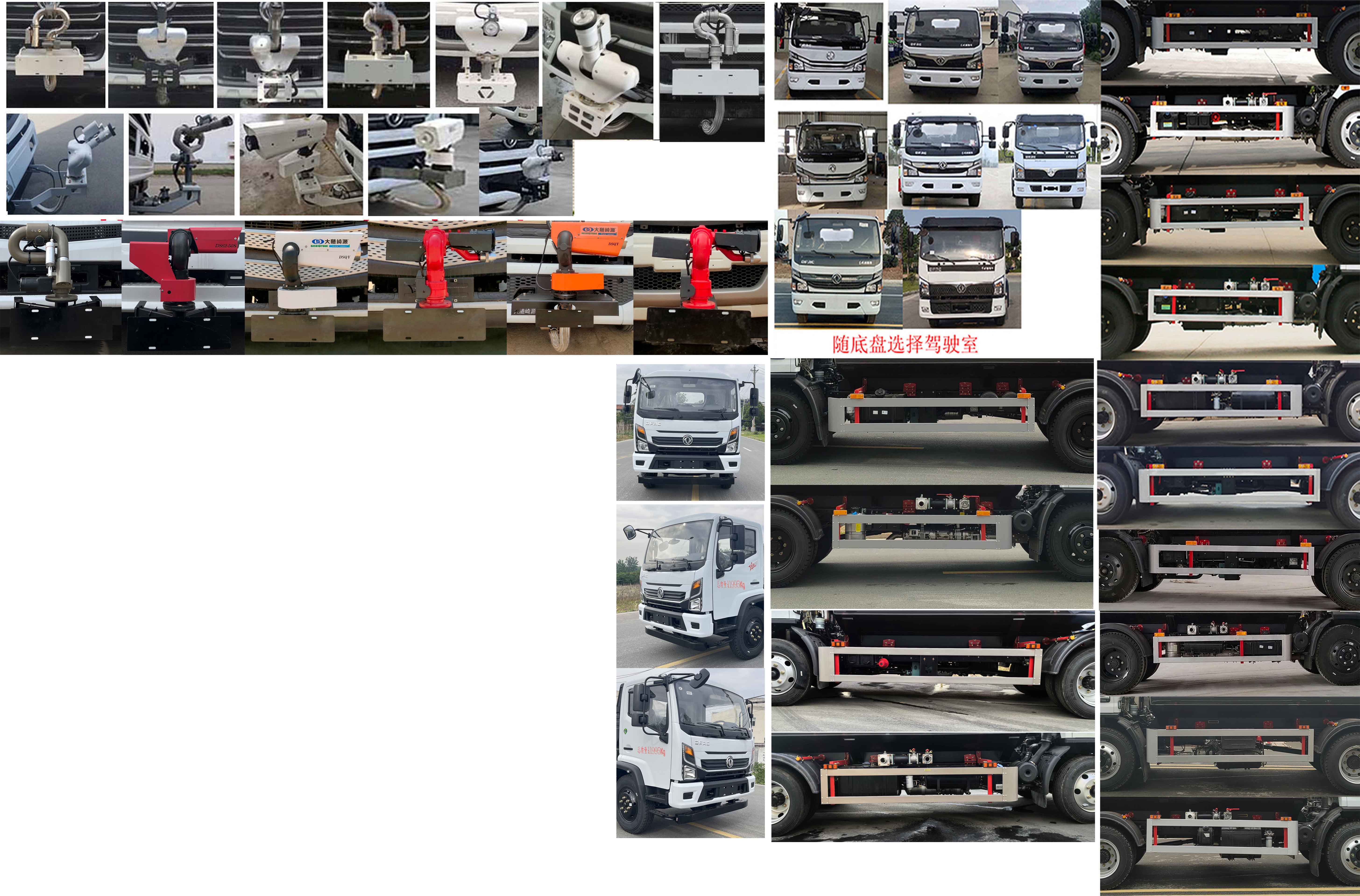 凱力風(fēng)牌KLF5120GSSD6灑水車公告圖片