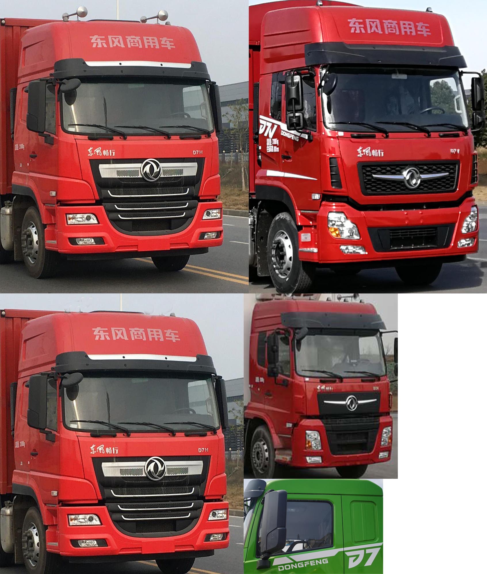 東風(fēng)牌DFV5257XXYGP6D1廂式運(yùn)輸車公告圖片