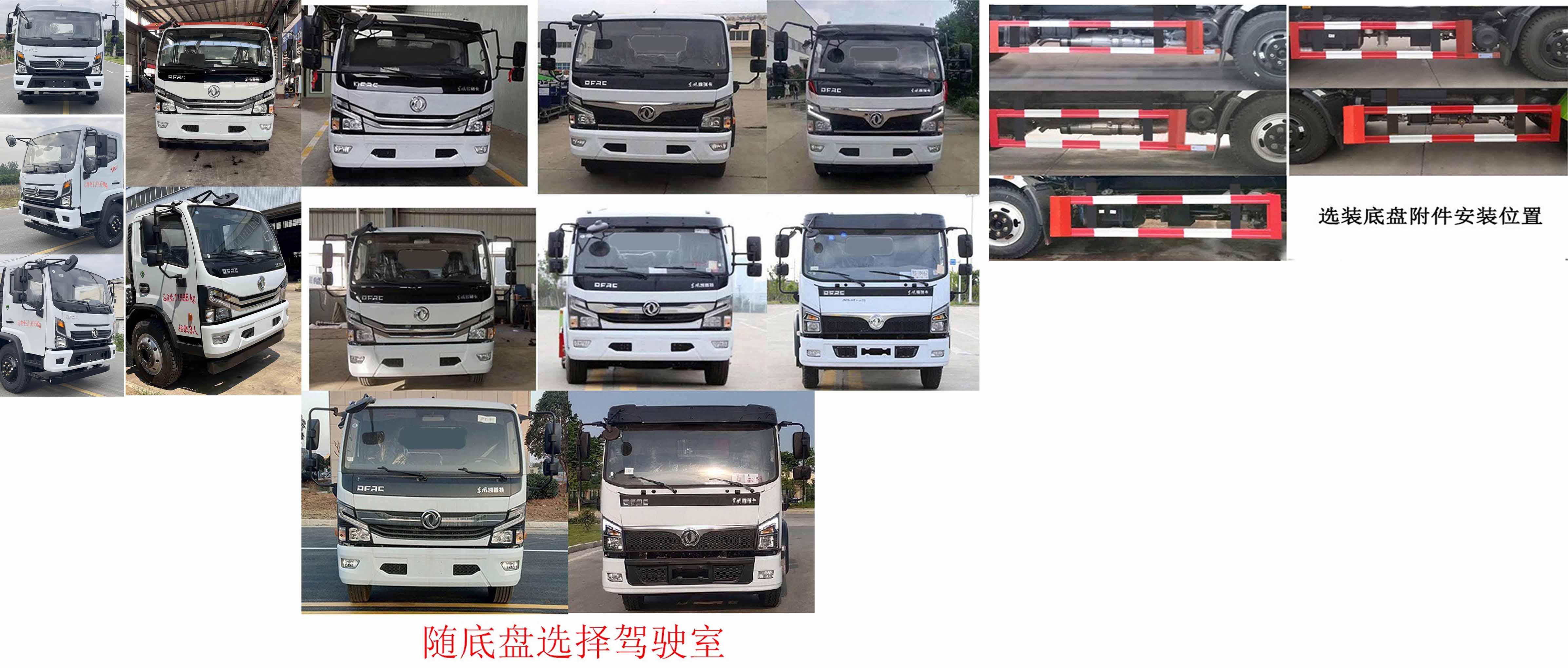 東風(fēng)股份多利卡D7 KLF5120GQWE6清洗吸污車公告圖片