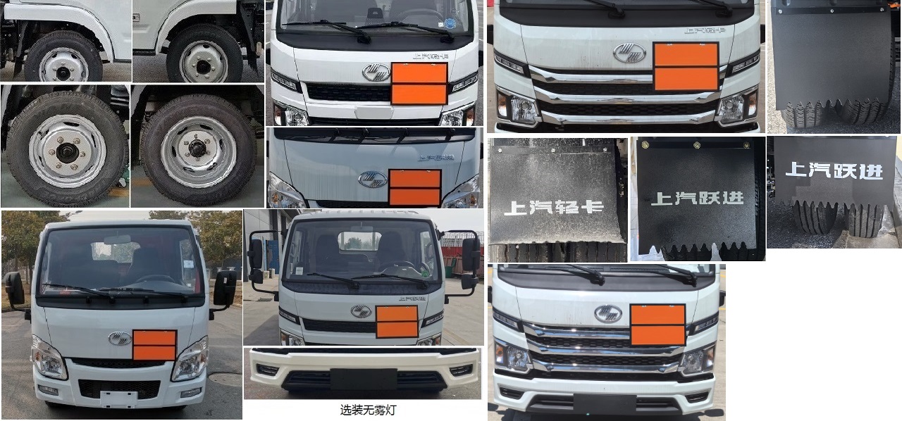 躍進(jìn)牌SH5043TQPPEDBNZ氣瓶運(yùn)輸車公告圖片