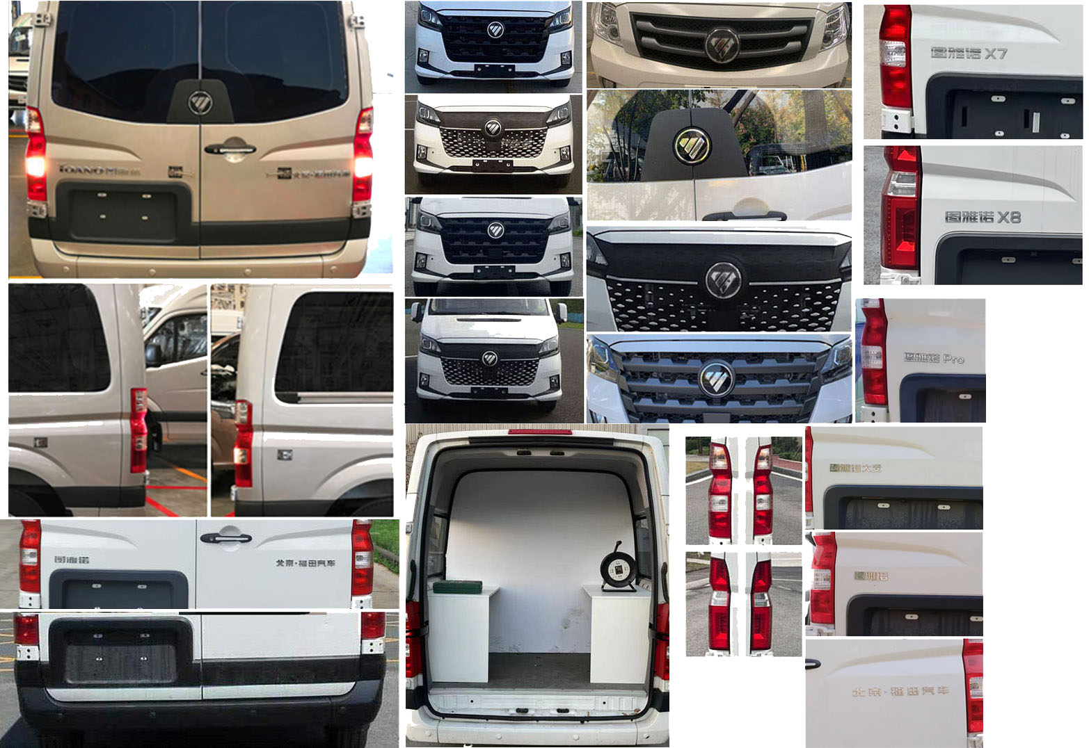 福田牌BJ5048XGC-E2工程車公告圖片