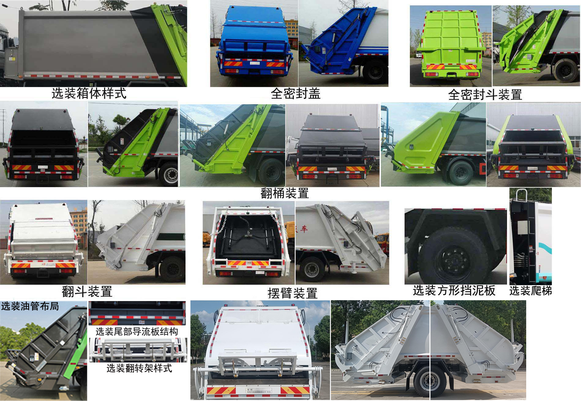 楚勝牌CSC5180ZYSCA6壓縮式垃圾車公告圖片