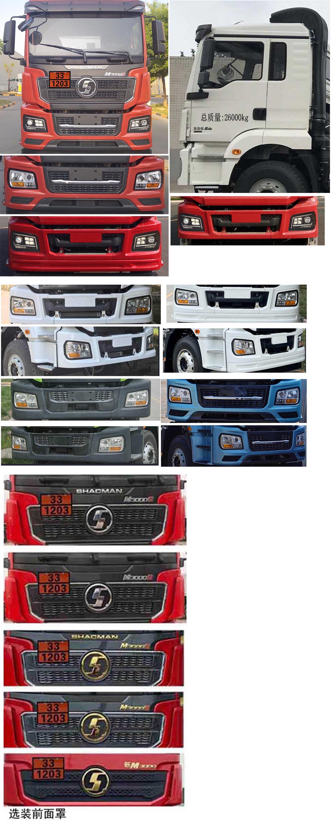 楚勝牌CSC5269GYYS6運(yùn)油車公告圖片