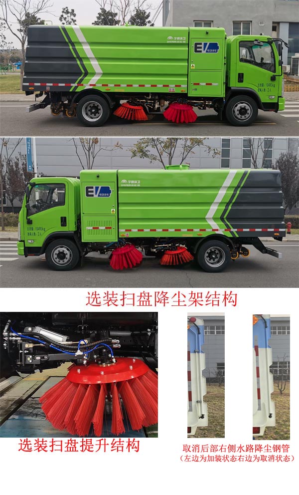 宇通牌YTZ5101TSLD0BEV純電動掃路車公告圖片