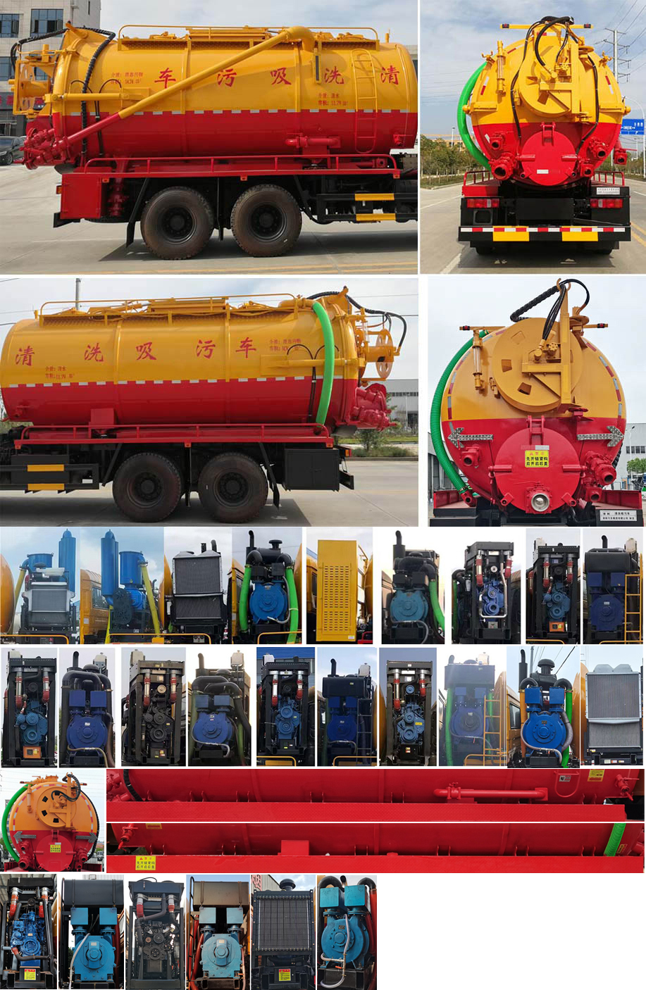 楚勝牌CSC5319GQWS6清洗吸污車(chē)公告圖片