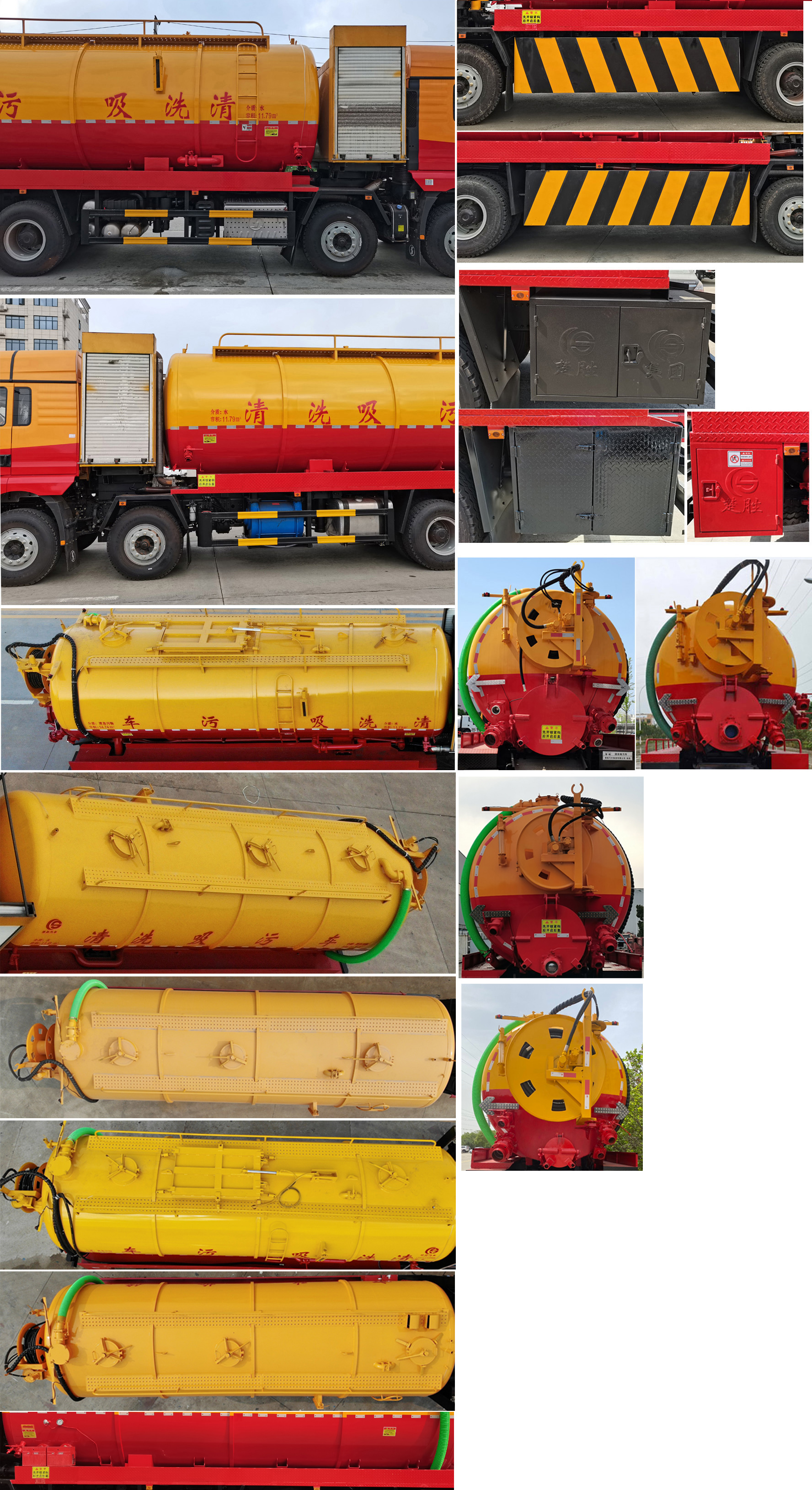 楚勝牌CSC5319GQWS6清洗吸污車(chē)公告圖片