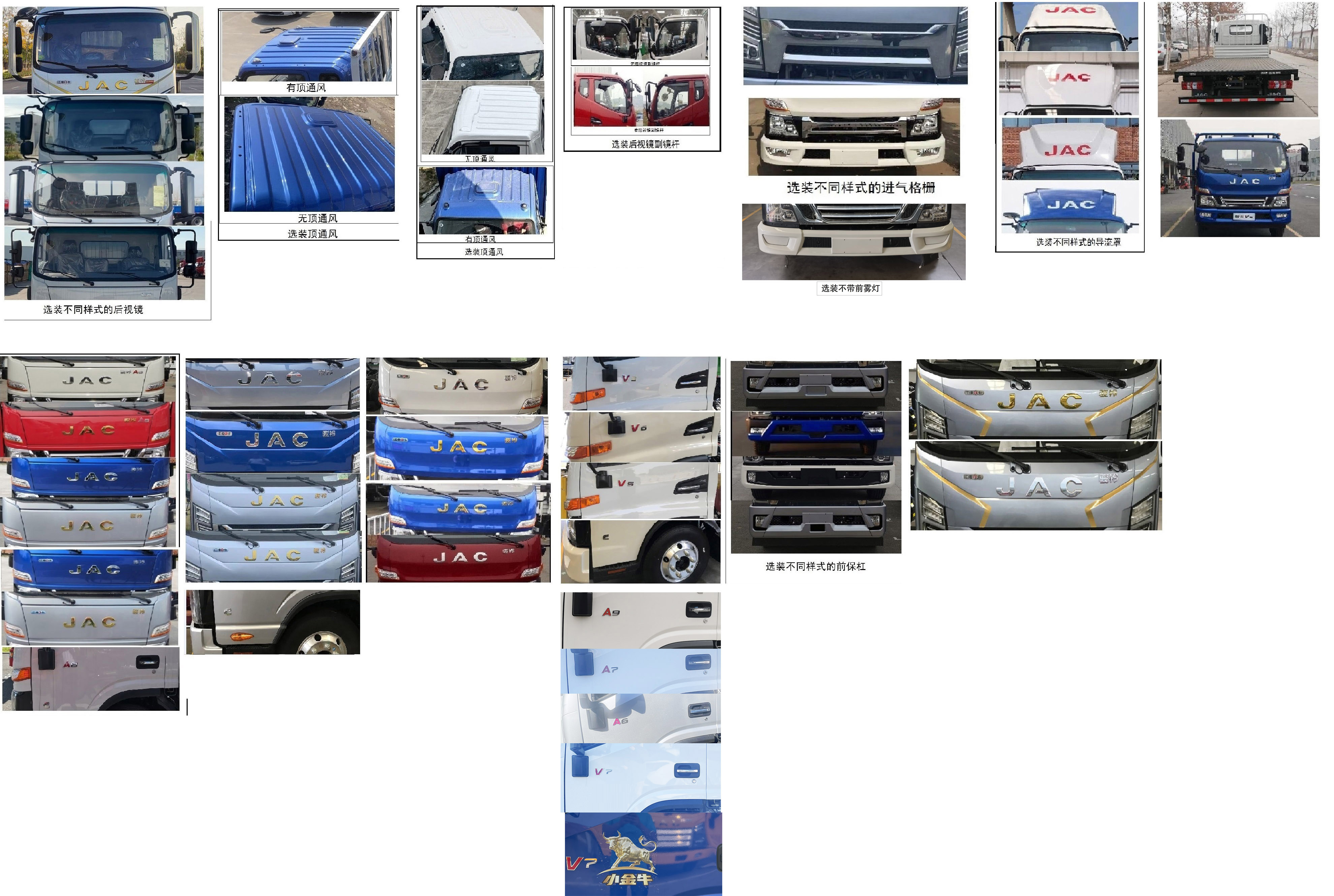 江淮牌HFC5048TPBP31K1C7S平板運輸車公告圖片