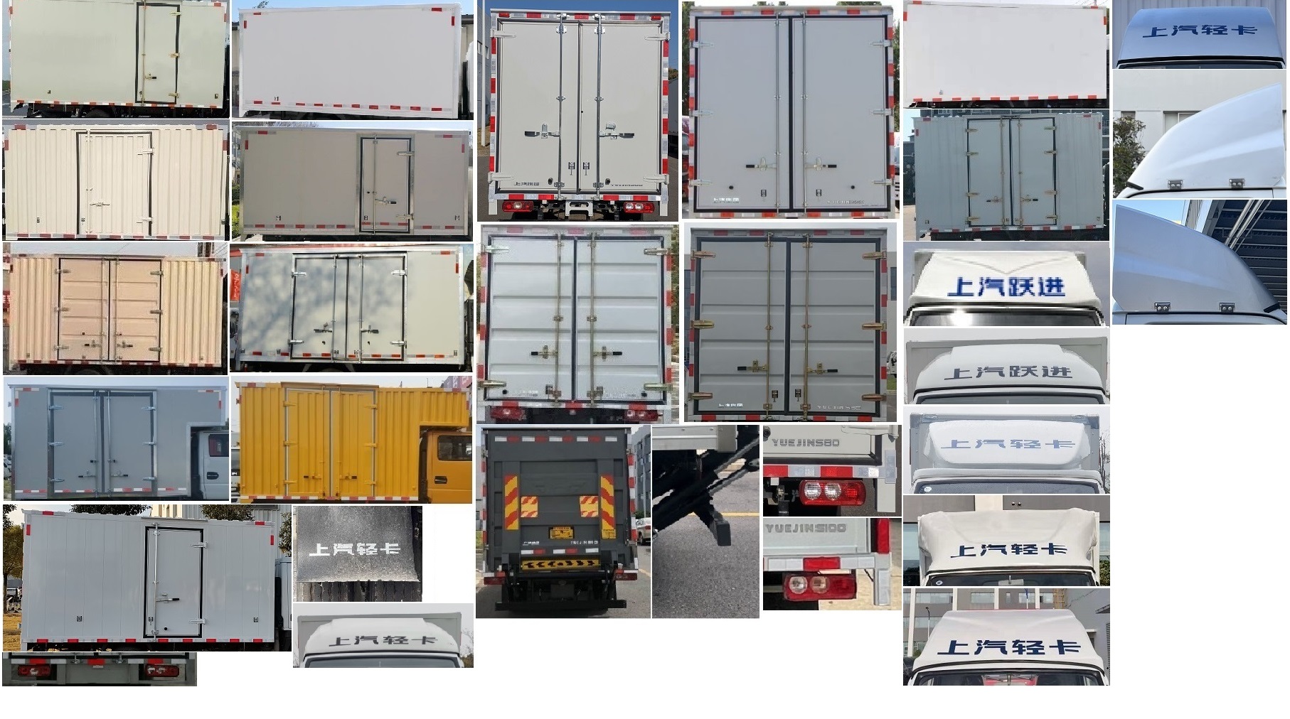 躍進牌SH5043XXYPEDBNS廂式運輸車公告圖片