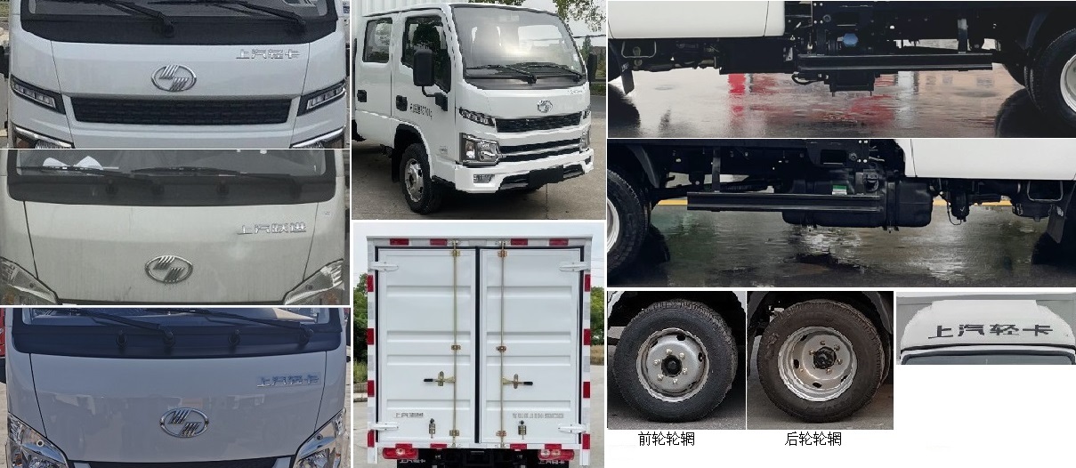 躍進牌SH5043XXYPEDBNS廂式運輸車公告圖片