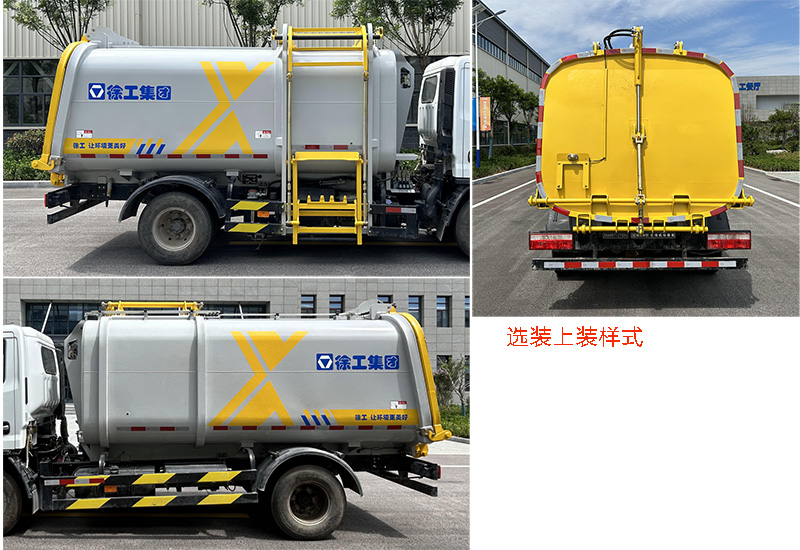 徐工牌DXA5071ZYSD6壓縮式垃圾車公告圖片