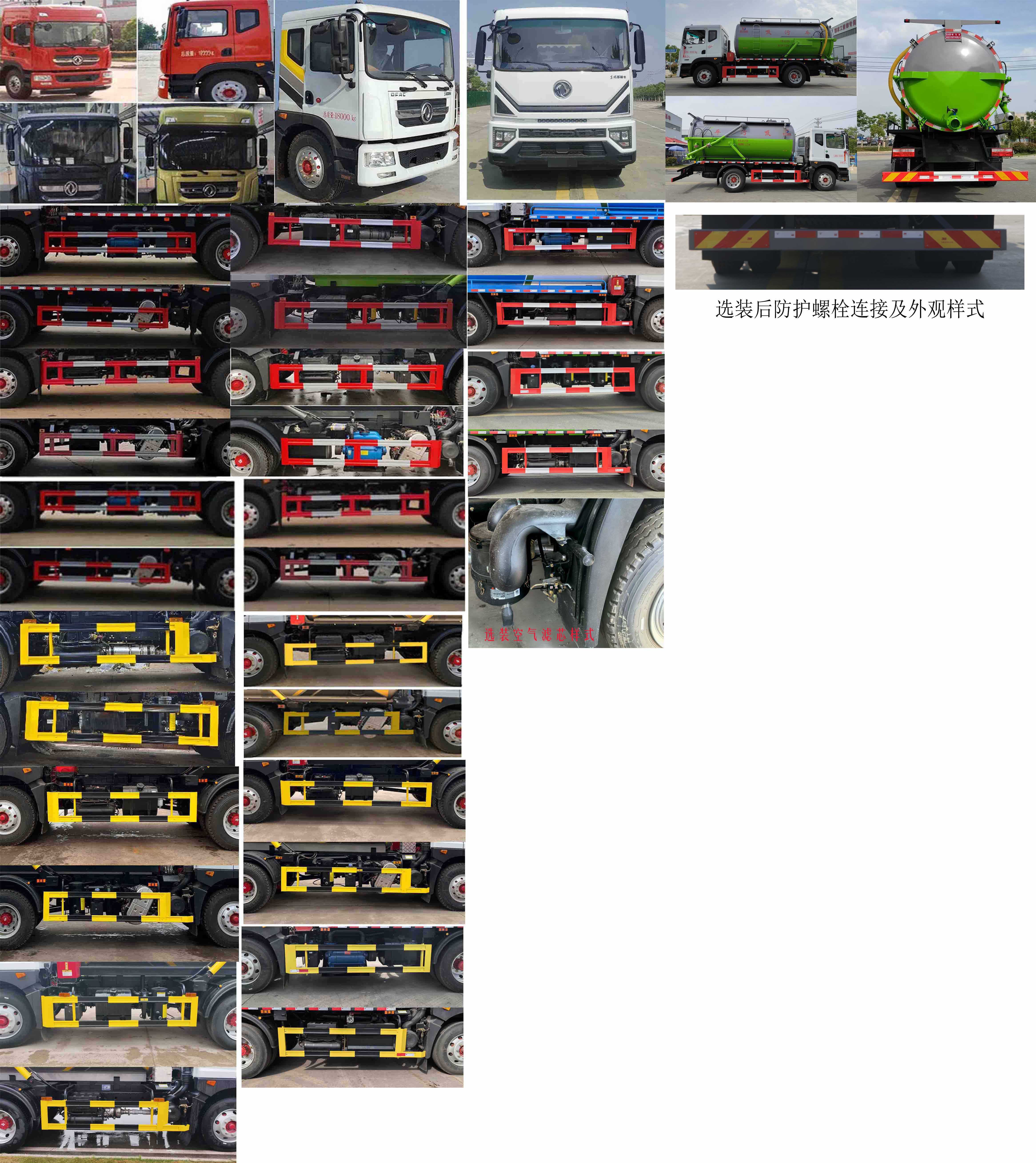 東風(fēng)股份多利卡D9 KLF5180GXWE6吸污車公告圖片