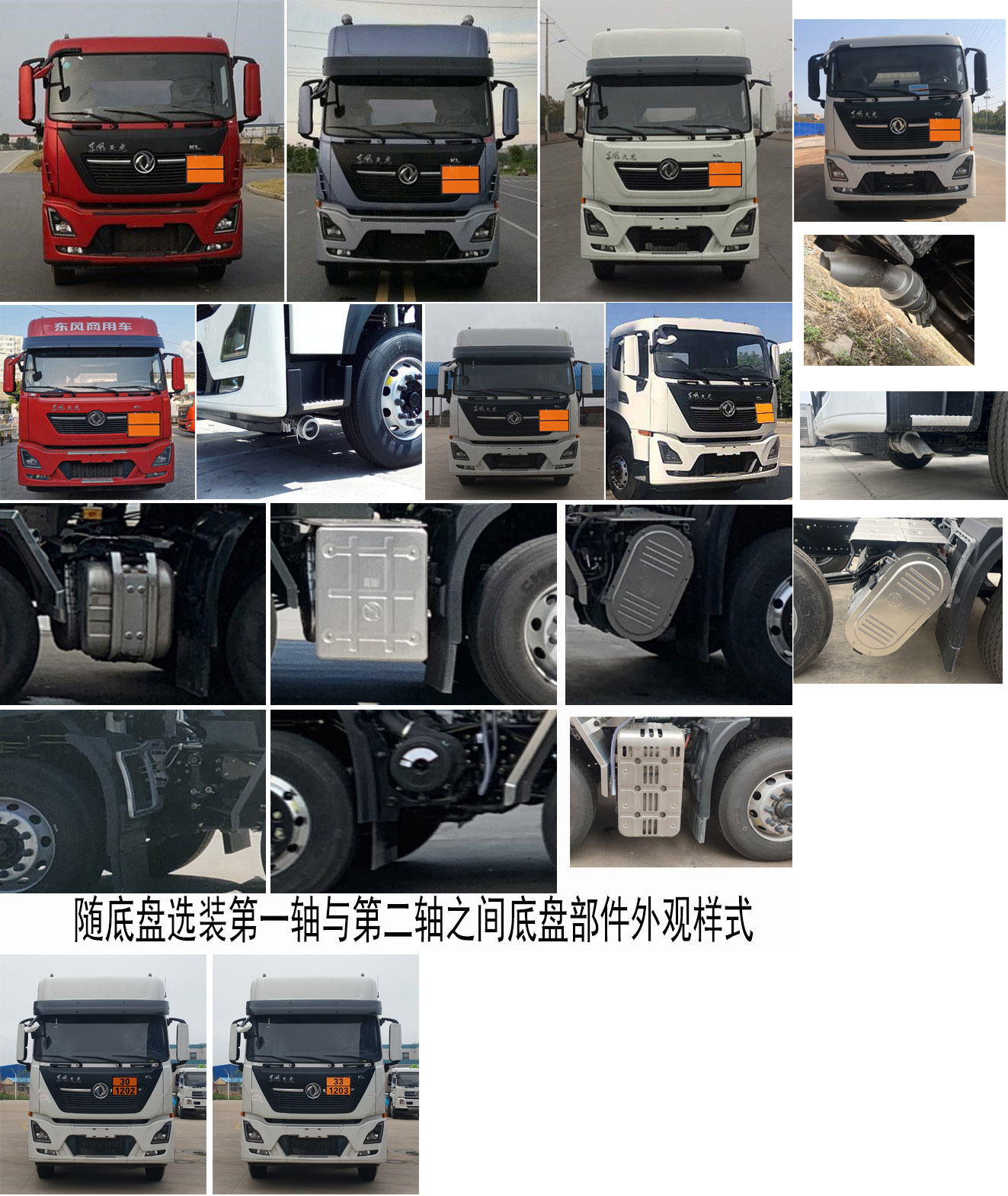 專(zhuān)威牌HTW5320GYYLDC6鋁合金運(yùn)油車(chē)公告圖片