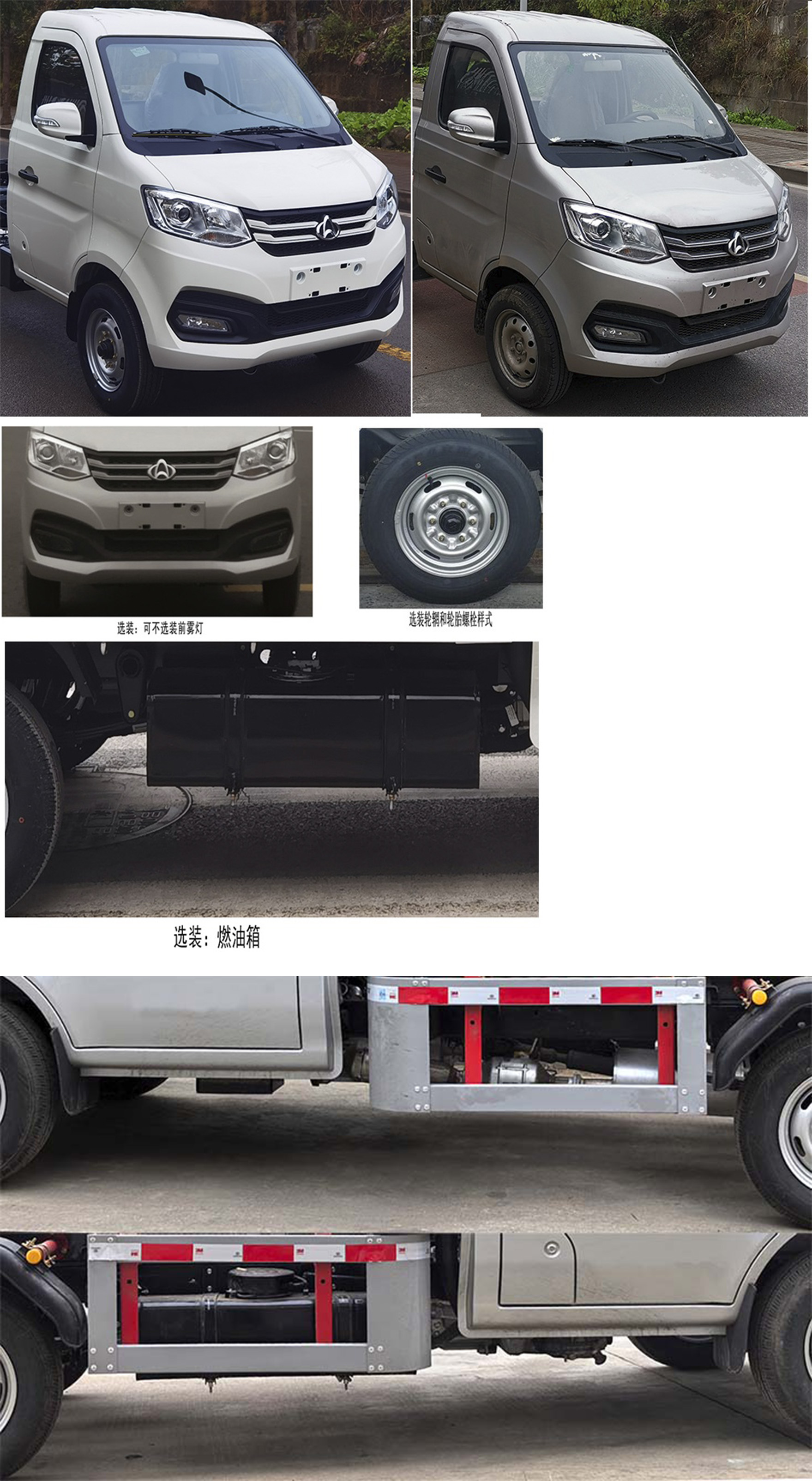 長安小卡 KLF5031ZXXS6車廂可卸式垃圾車公告圖片