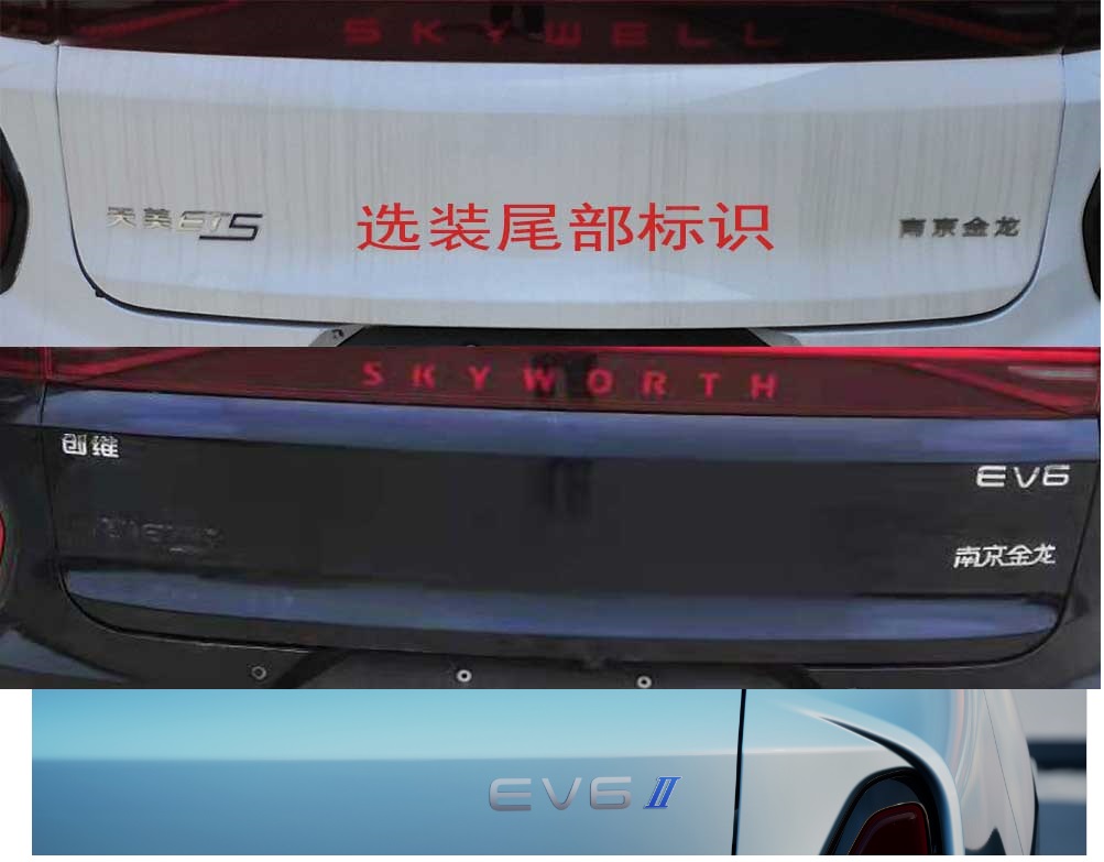 创维牌NJL6471BEV400纯电动多用途乘用车公告图片