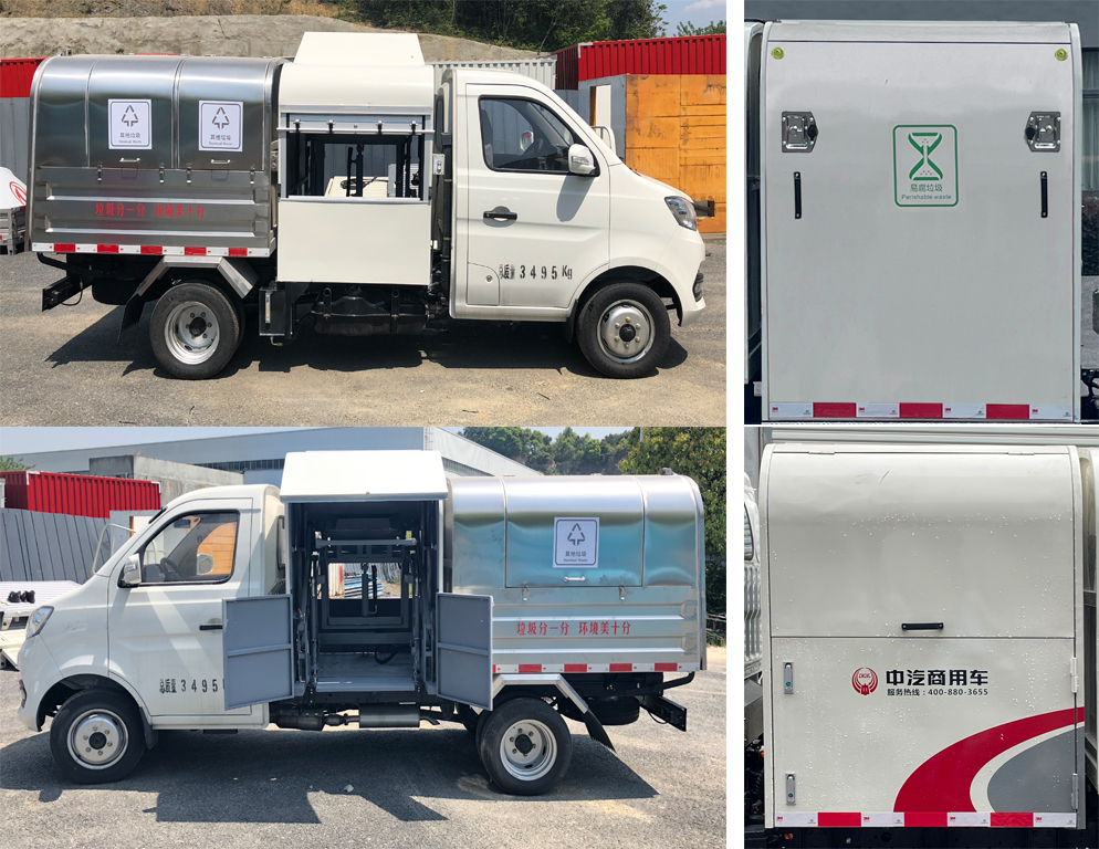 中汽牌ZQZ5031ZFJSC6分撿垃圾運輸車公告圖片