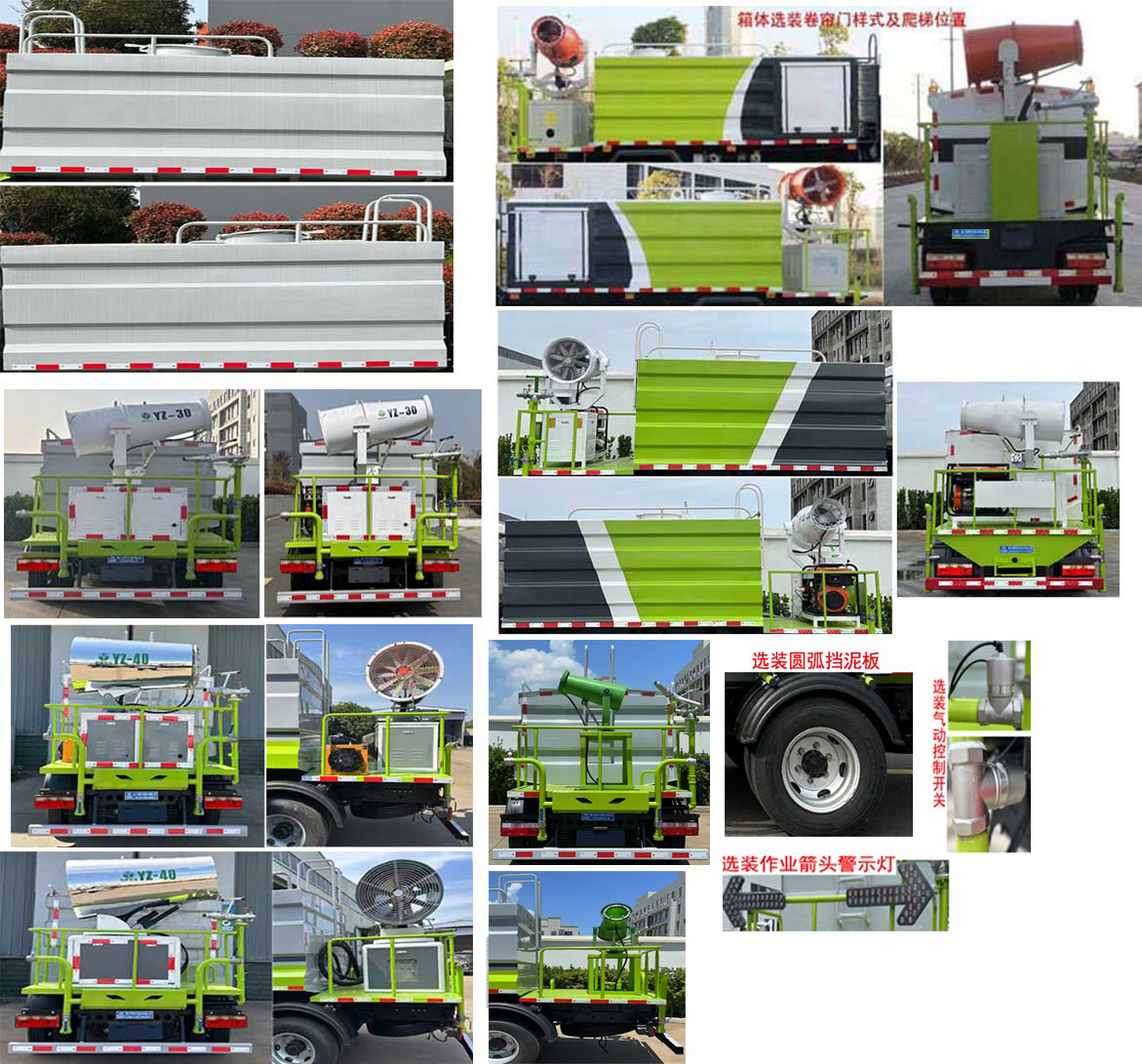 程力威牌CLW5041TDY6ZS多功能抑塵車(chē)公告圖片