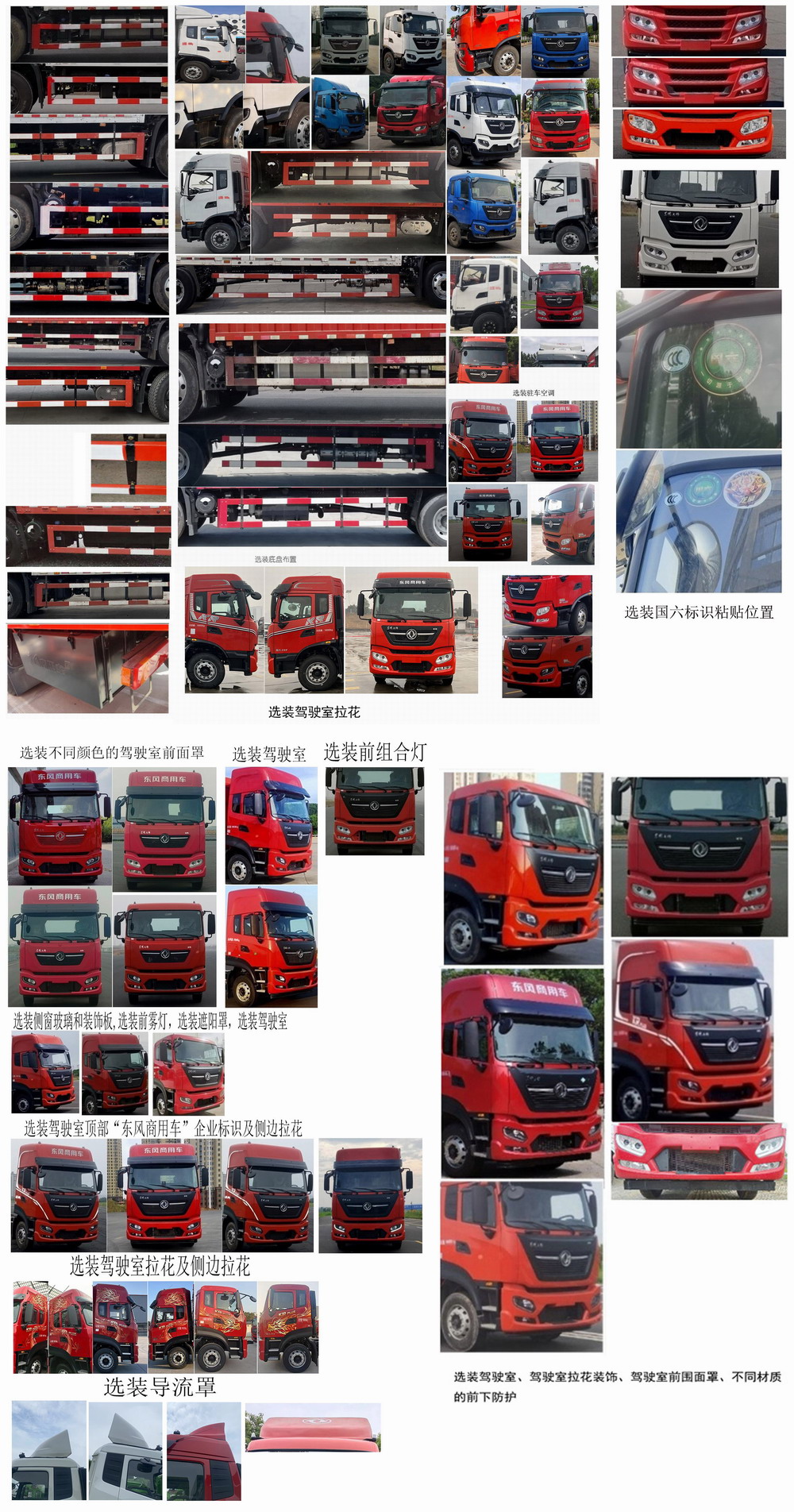 東風(fēng)牌DFH5180XLCEX6B冷藏車公告圖片