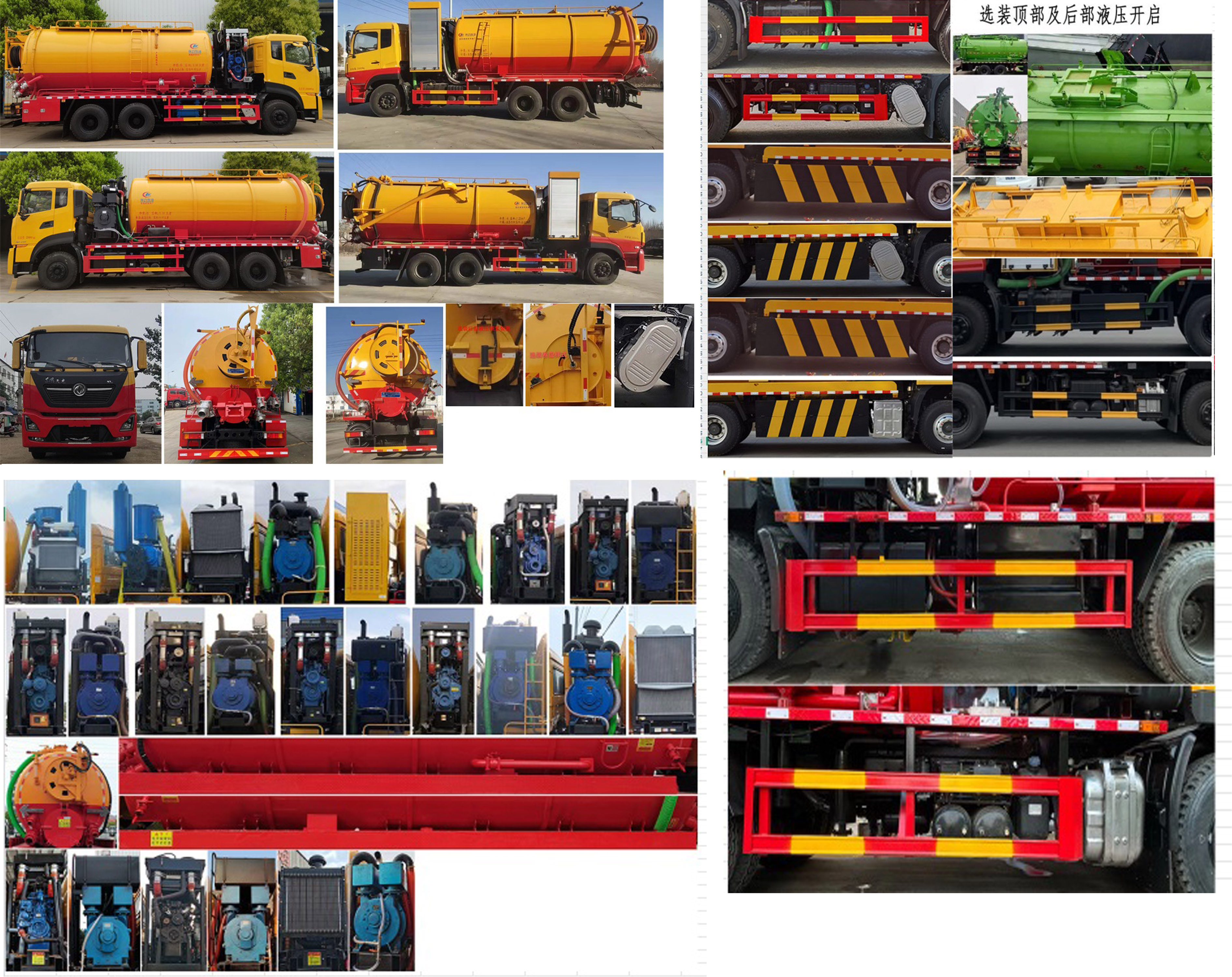 程力威牌CLW5250GQWD6清洗吸污車公告圖片