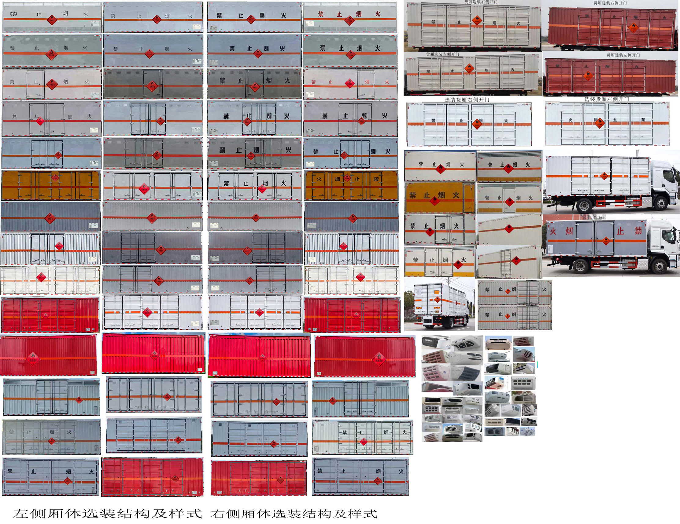 華通牌HCQ5187XRYLZ6易燃液體廂式運輸車公告圖片