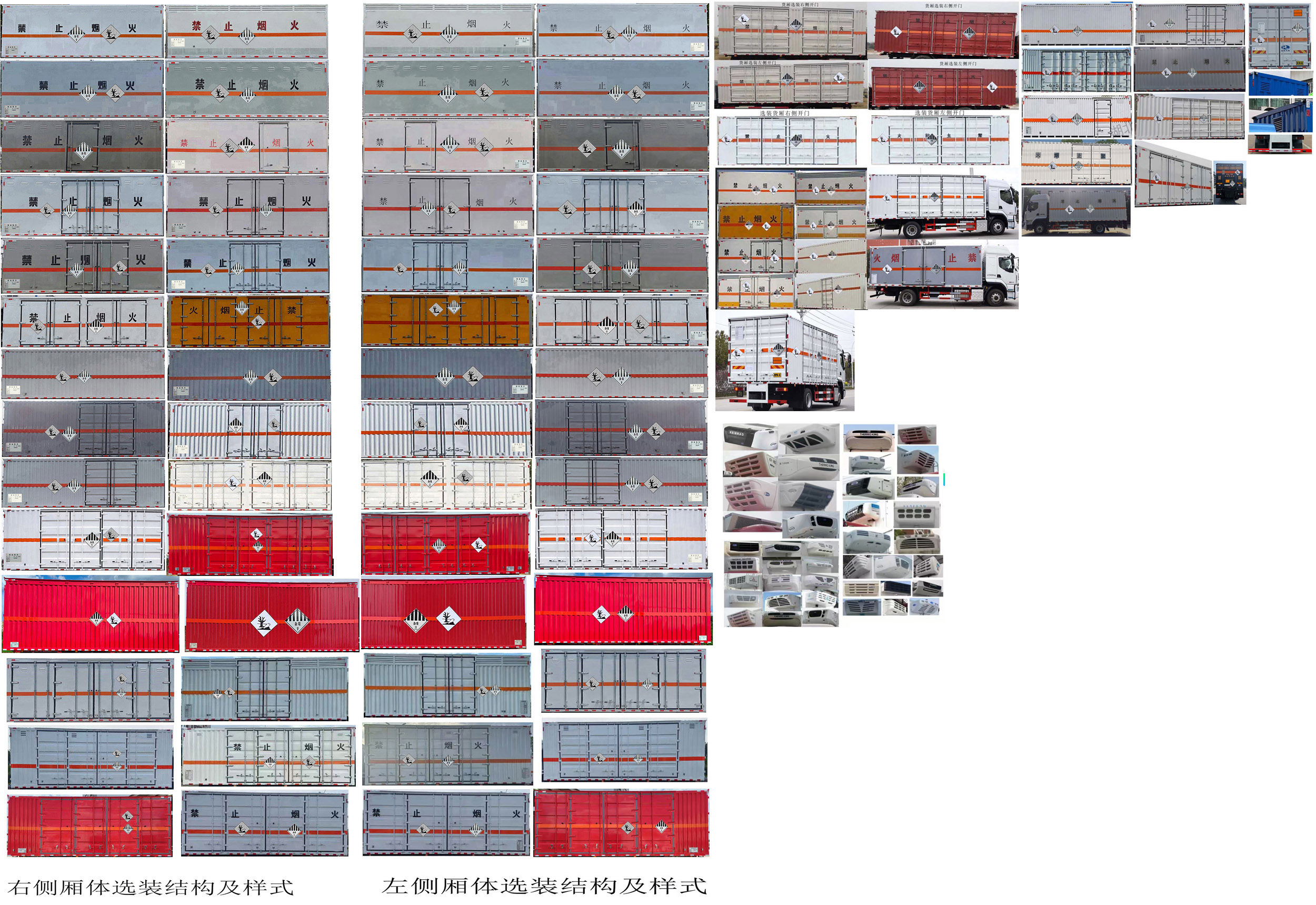 華通牌HCQ5187XZWLZ6雜項(xiàng)危險(xiǎn)物品廂式運(yùn)輸車公告圖片