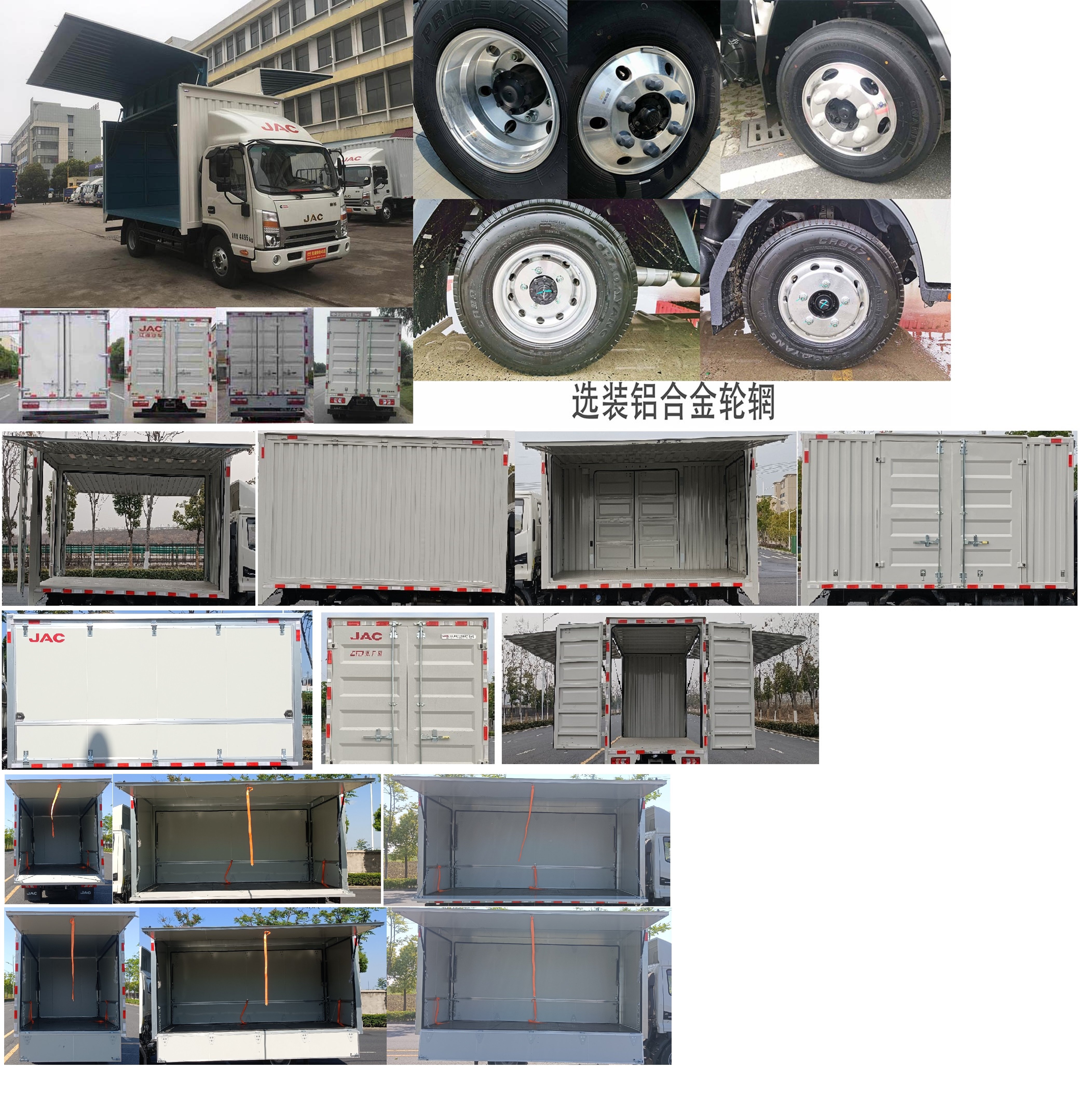 江淮牌HFC5043XYKP71K3C7S翼開啟廂式車公告圖片