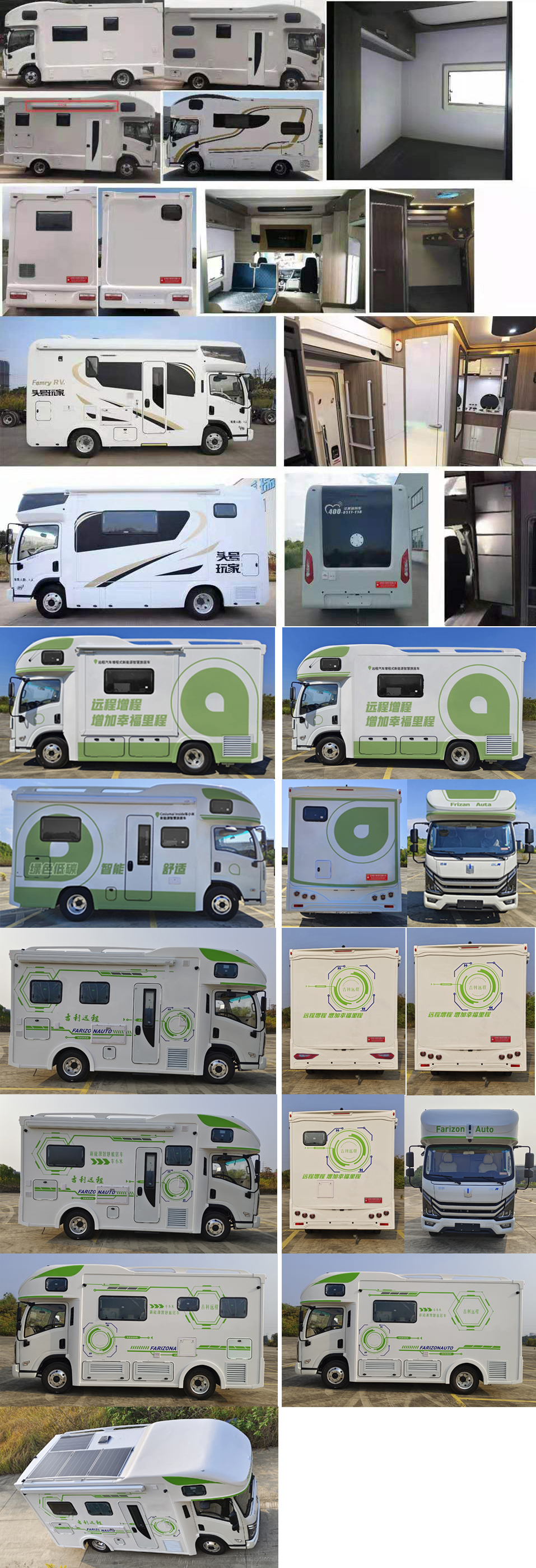 遠程牌DNC5067XLJSHEVGL1插電式混合動力旅居車公告圖片