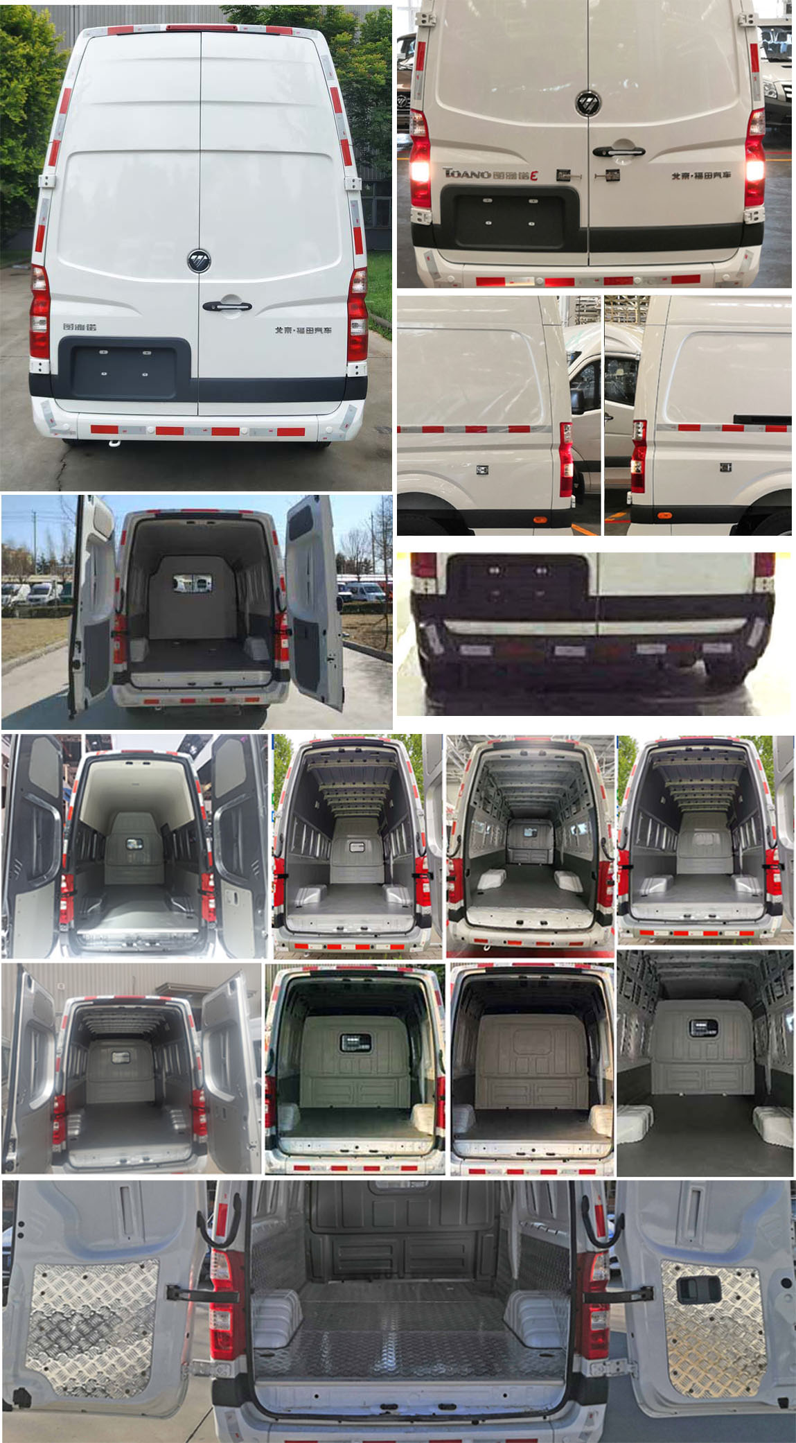 福田牌BJ5048XXY-E2廂式運輸車公告圖片