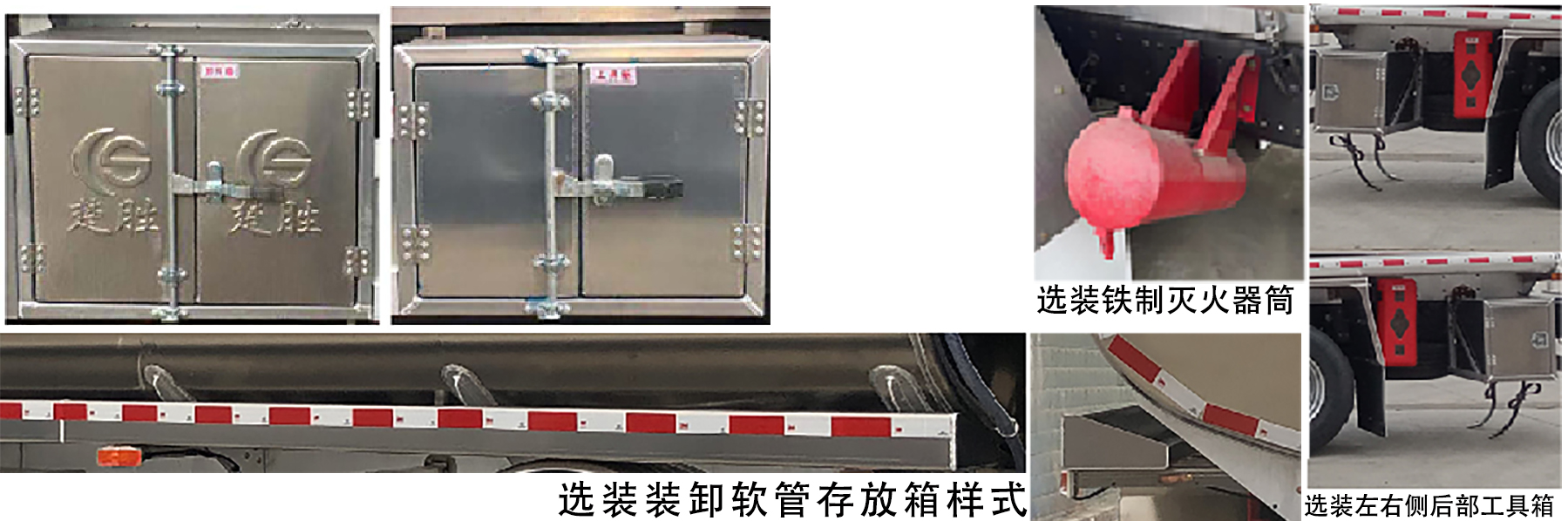 楚勝牌CSC5269GYYLS6鋁合金運(yùn)油車公告圖片