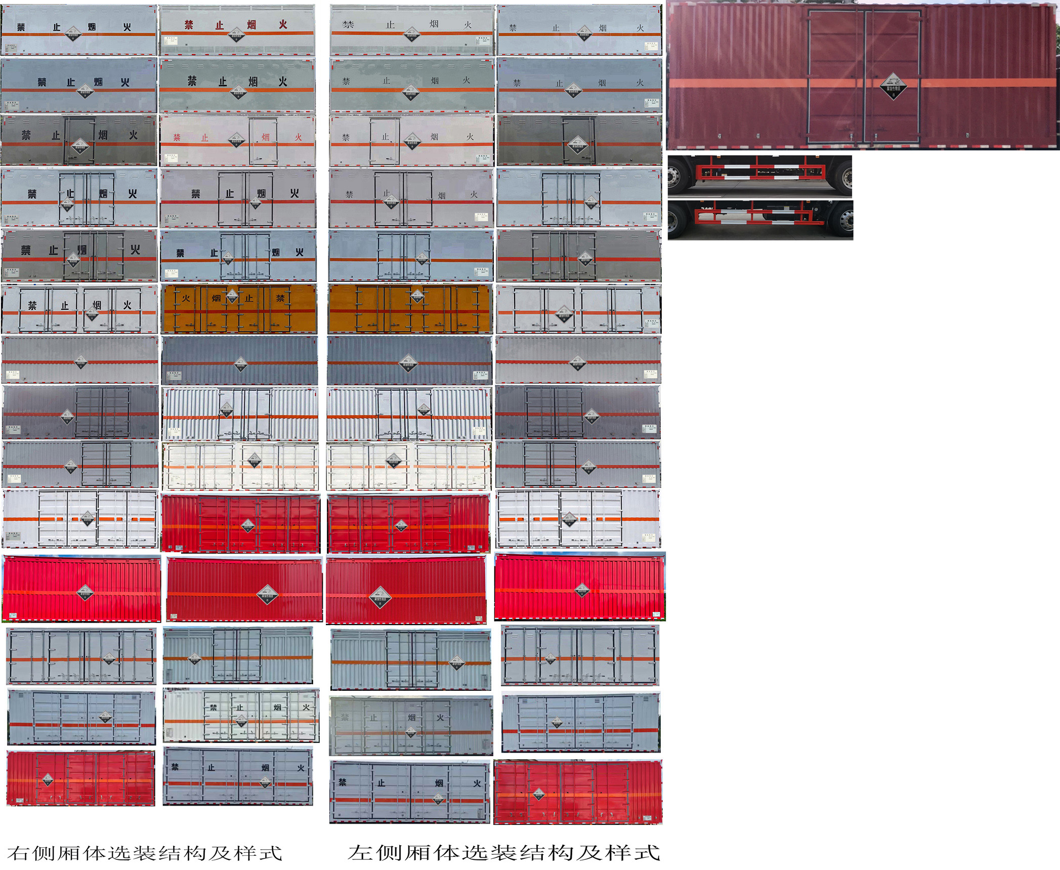 華通牌HCQ5187XFWLZ6腐蝕性物品廂式運(yùn)輸車公告圖片