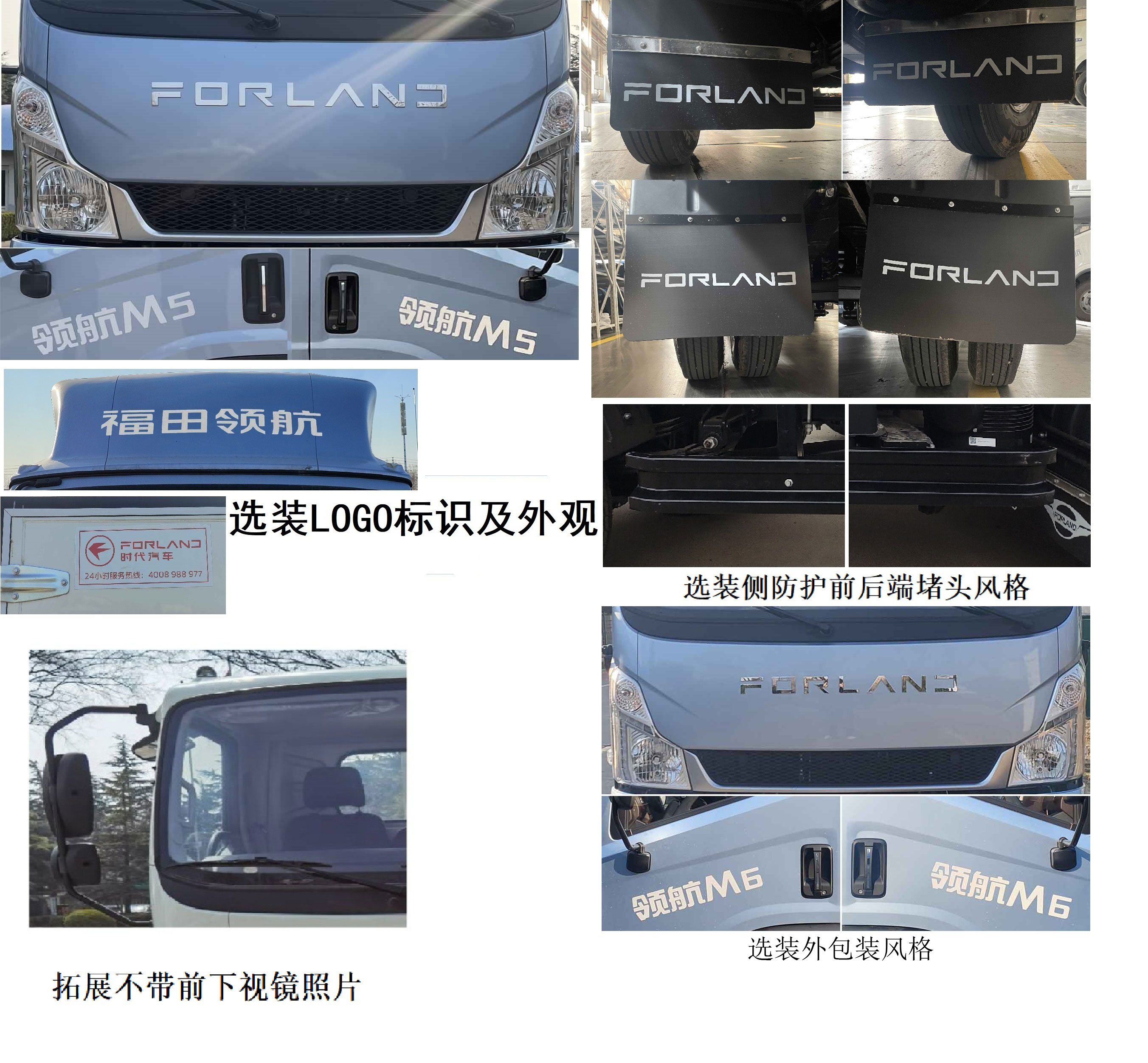 福田牌BJ5046CCY9JDA-51倉柵式運(yùn)輸車公告圖片