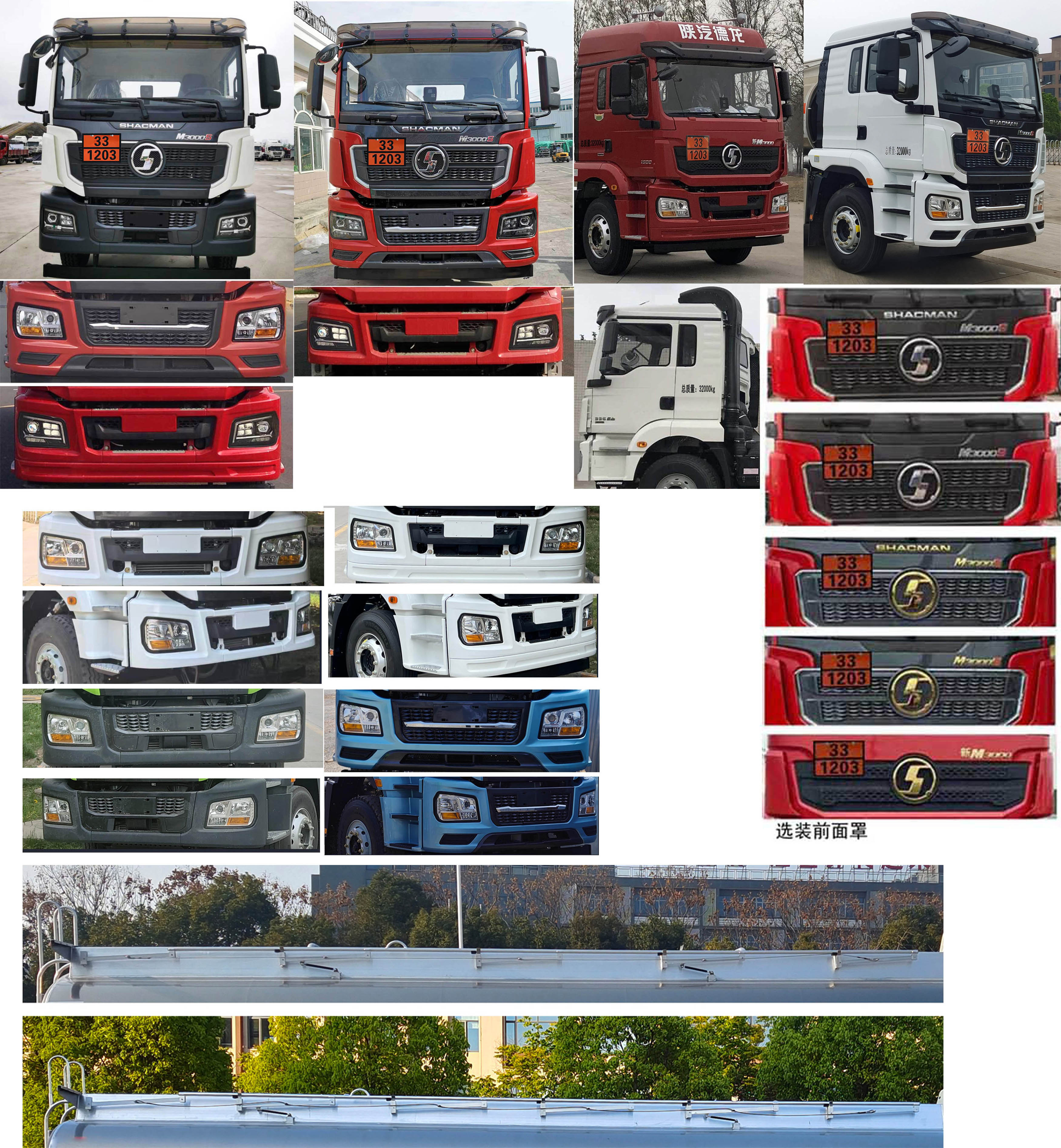 楚勝牌CSC5329GYYLS6鋁合金運(yùn)油車公告圖片