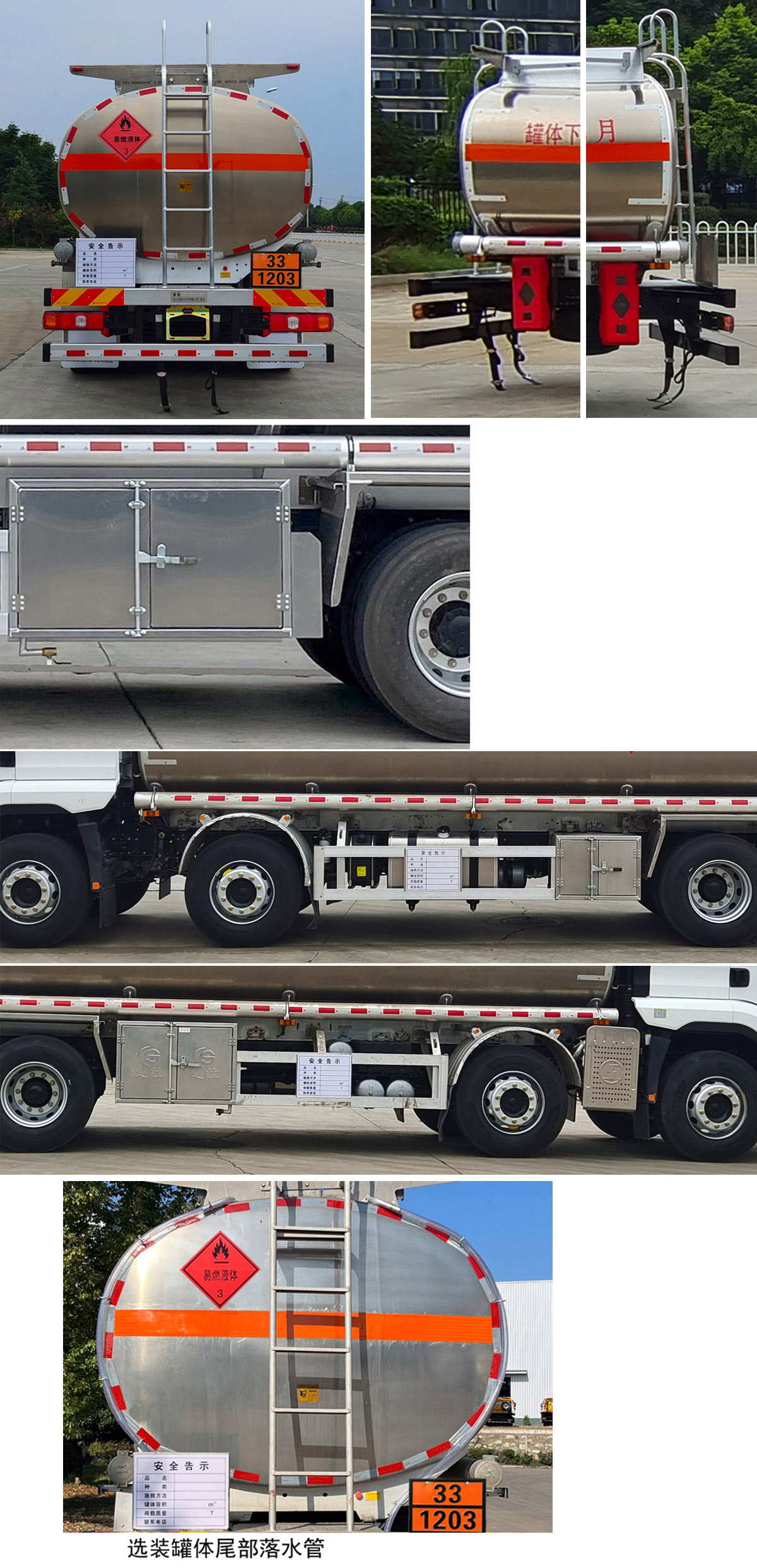 楚勝牌CSC5329GYYLS6鋁合金運(yùn)油車公告圖片