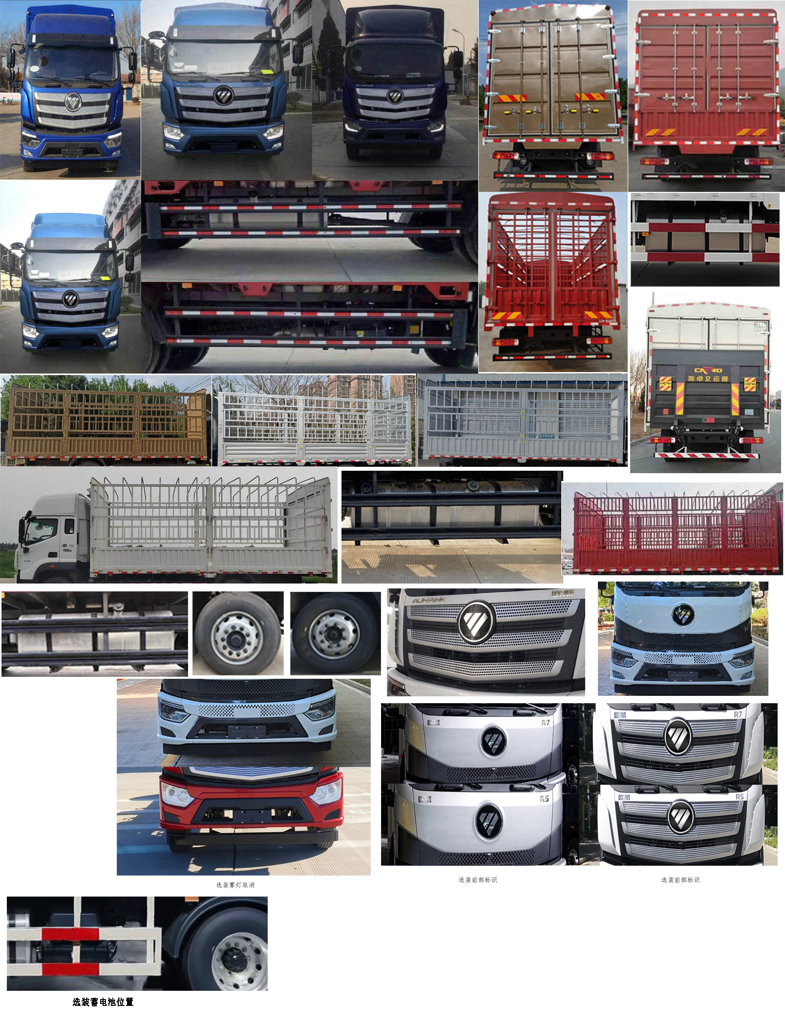 福田牌BJ5186CCY-DM1倉柵式運輸車公告圖片