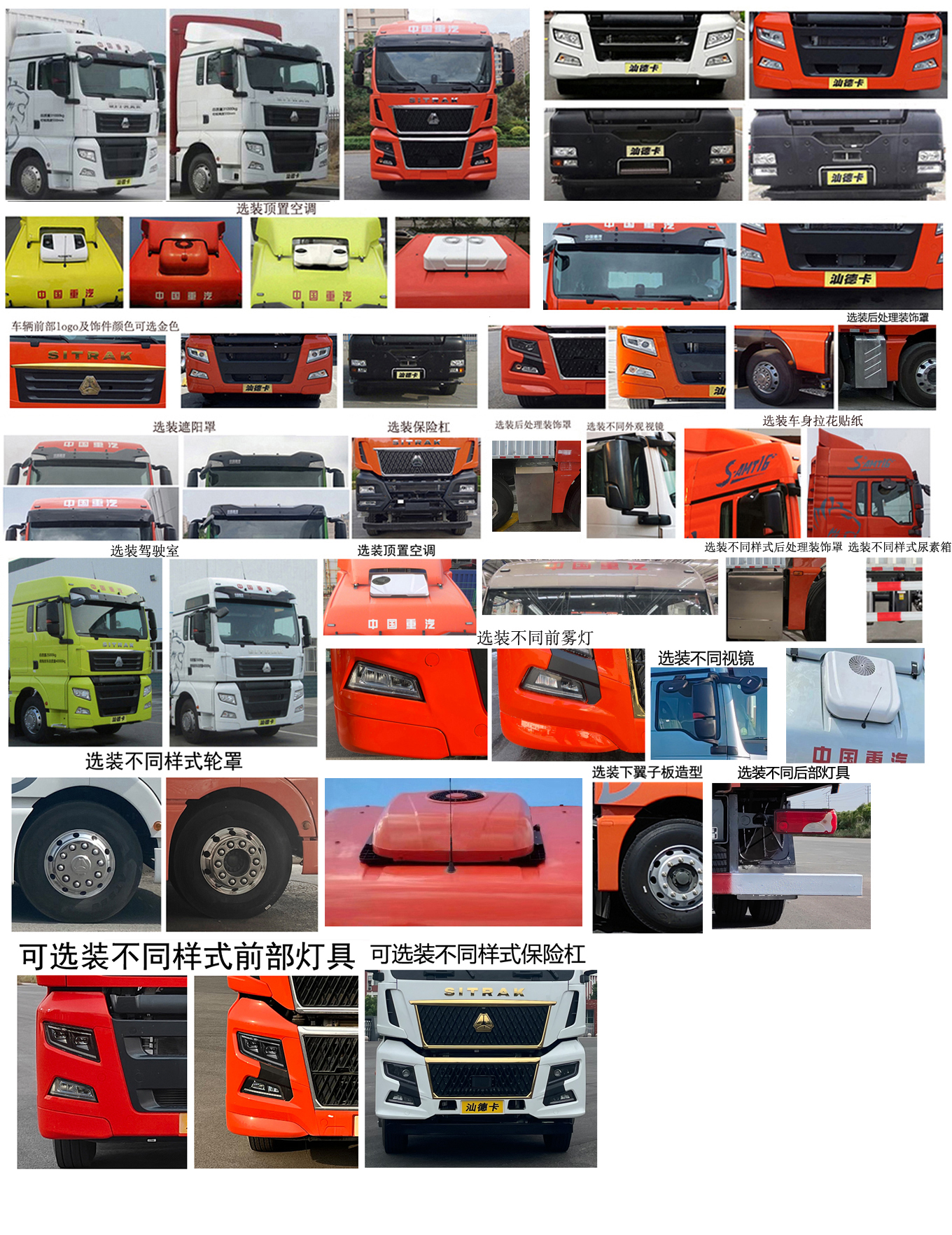 汕德卡牌ZZ5316CCYV466HF1倉柵式運輸車公告圖片