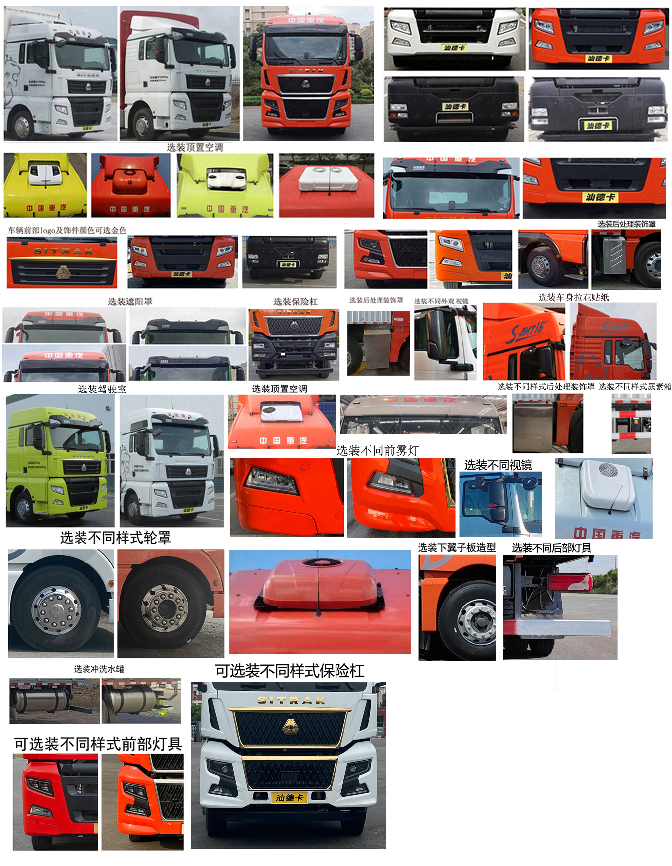 汕德卡牌ZZ5316CCQV466HF1畜禽運(yùn)輸車公告圖片