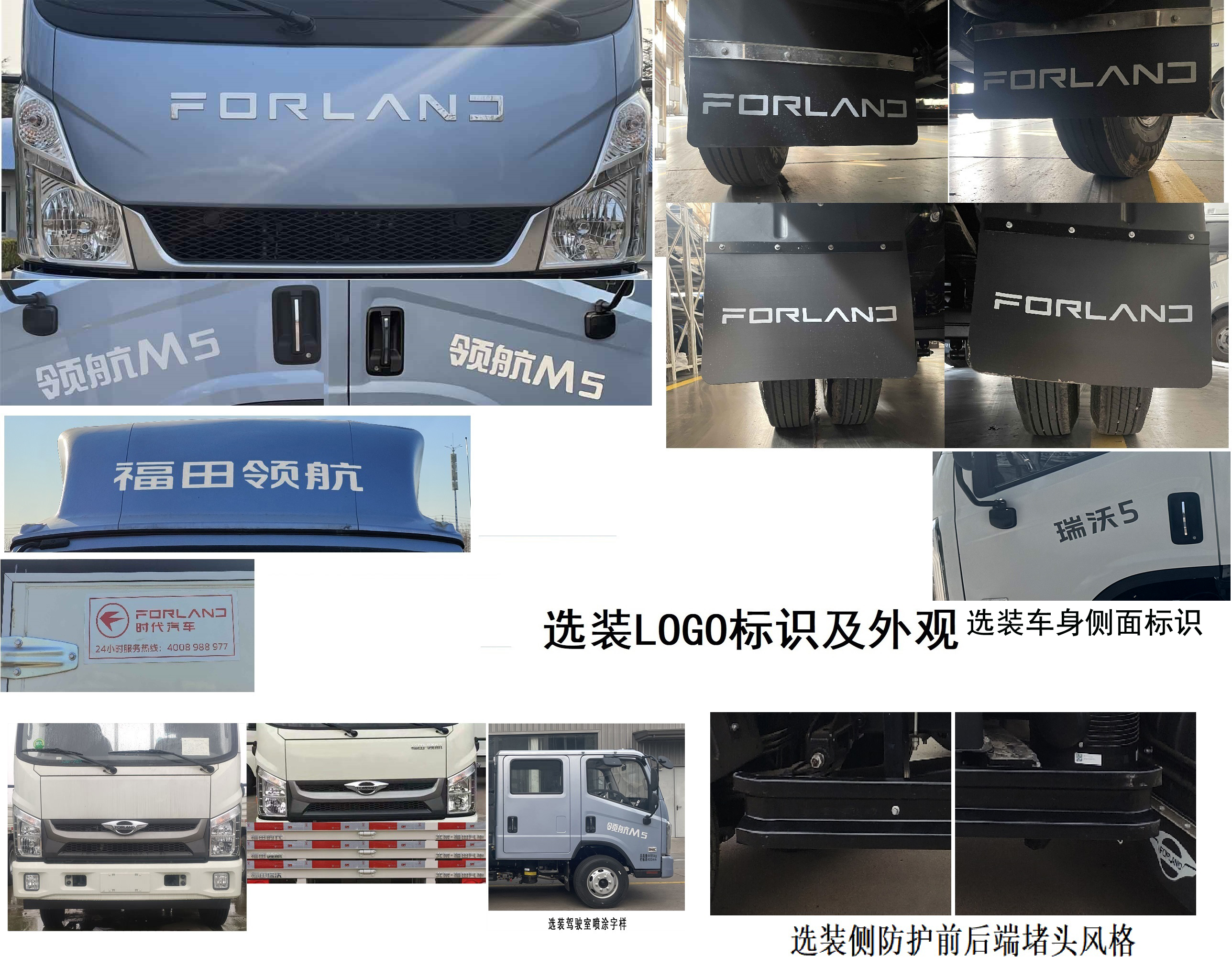 福田牌BJ5046CCY8ADA-51倉柵式運輸車公告圖片