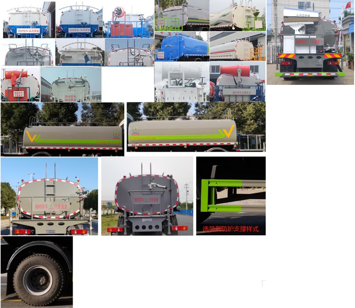 旺龍威牌WLW5161GPSE綠化噴灑車公告圖片