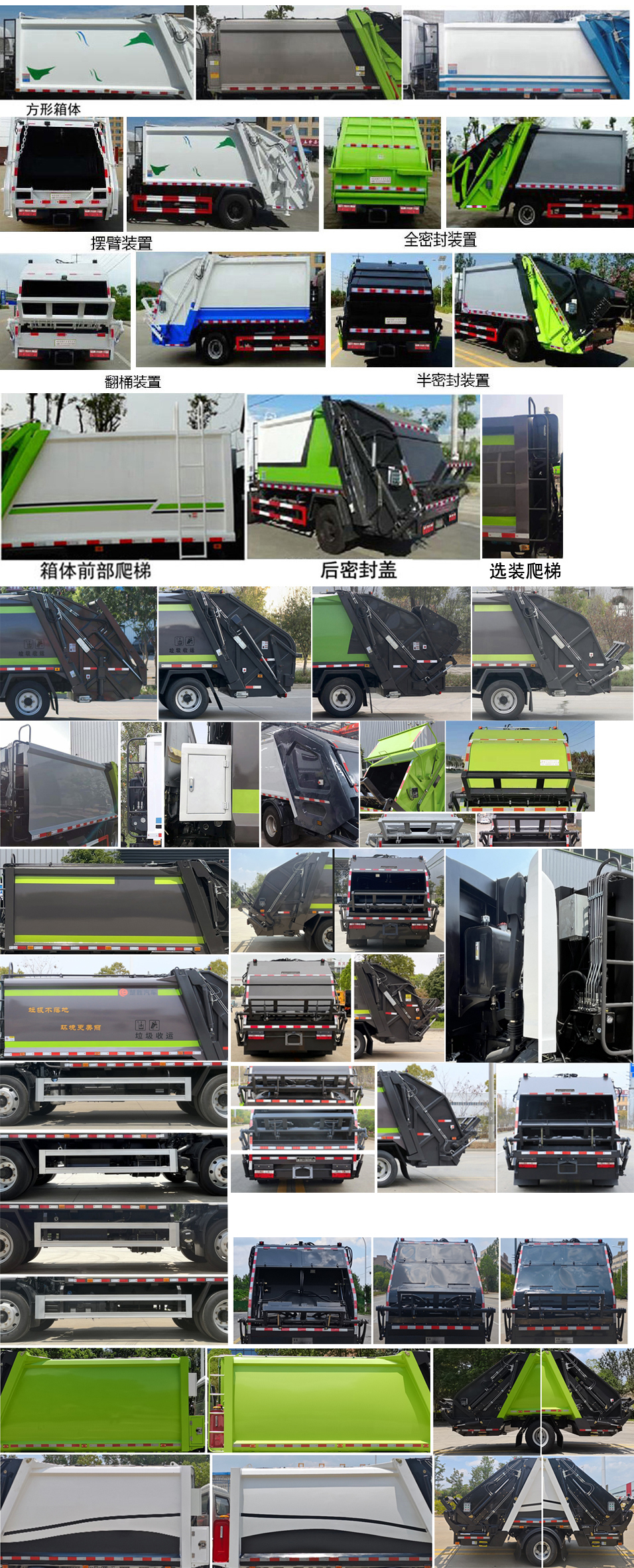 楚勝牌CSC5120ZYSCA6壓縮式垃圾車公告圖片