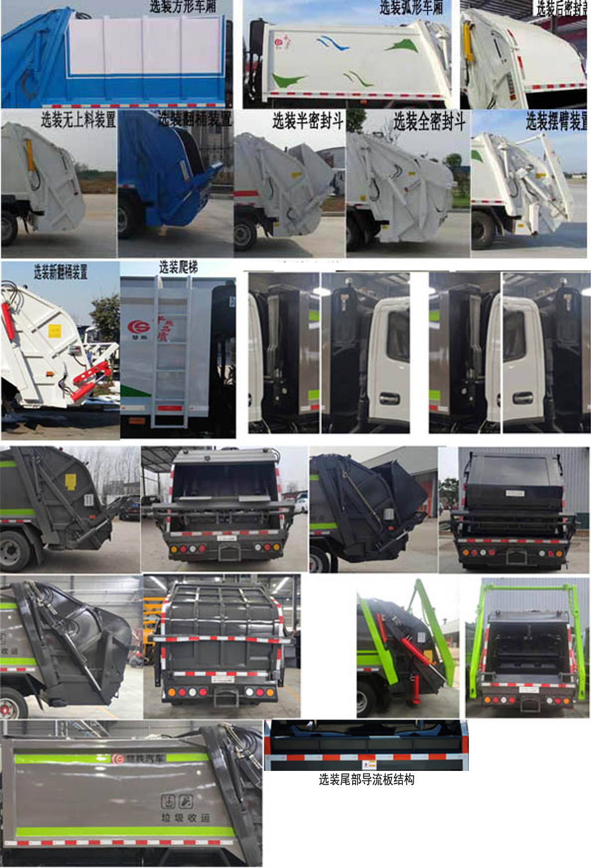 楚勝牌CSC5120ZYSCA6壓縮式垃圾車公告圖片
