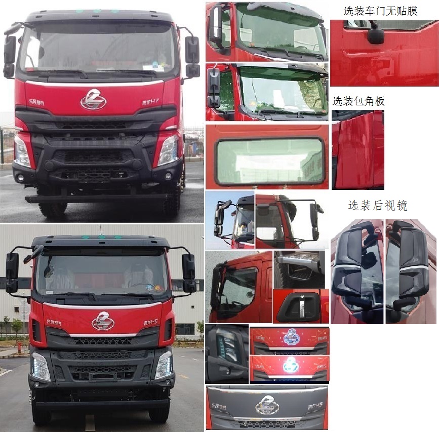 乘龍牌LZ5251ZLJH7DC1自卸式垃圾車公告圖片