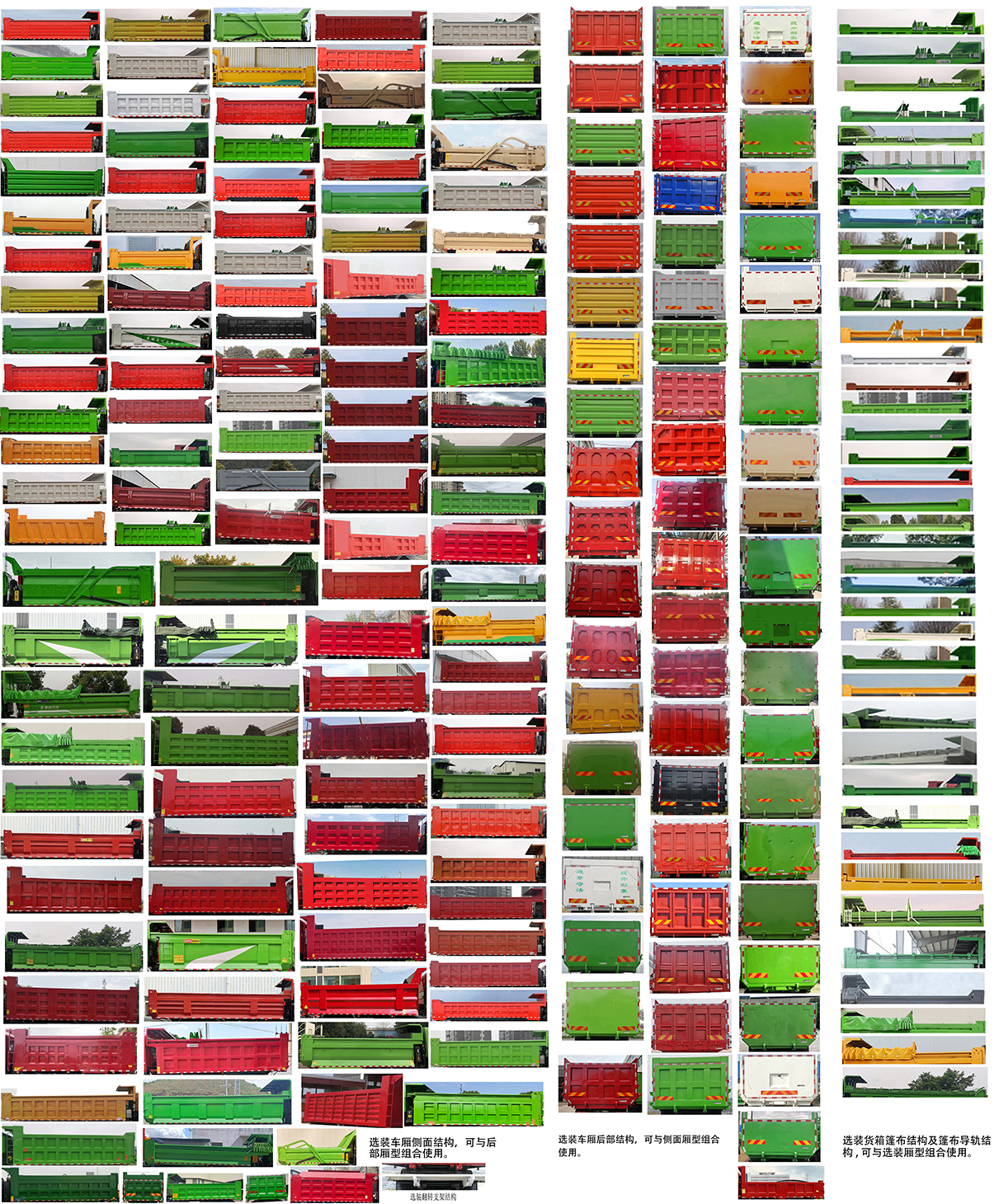 乘龍牌LZ5251ZLJH7DC1自卸式垃圾車公告圖片