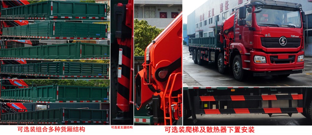 韶起牌SGQ5311JSQSG6隨車起重運(yùn)輸車公告圖片