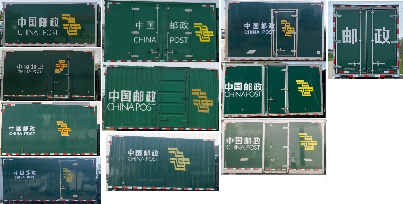 躍進(jìn)牌SH5043XYZPEDBNZ2郵政車公告圖片