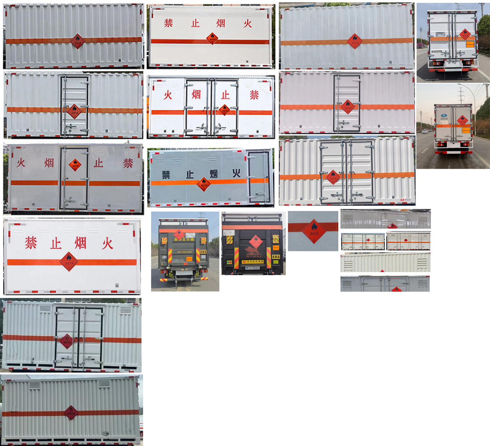 華通牌HCQ5041XRQJX6易燃氣體廂式運輸車公告圖片