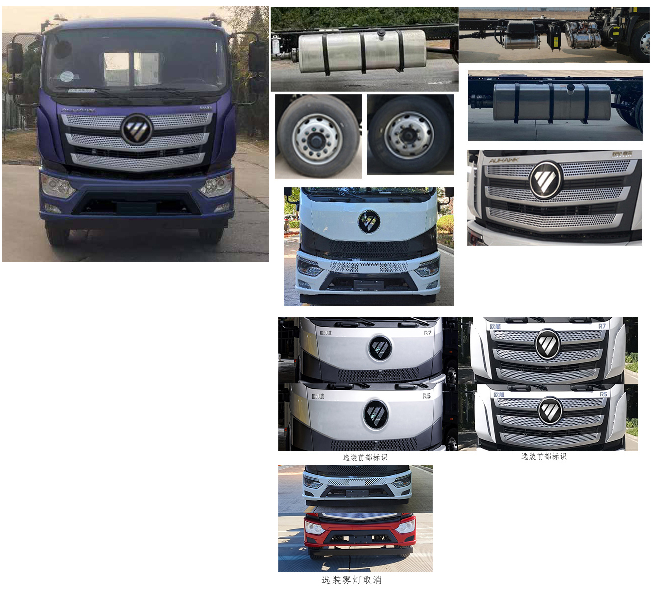 山花牌JHA5184ZYSBJA6壓縮式垃圾車公告圖片