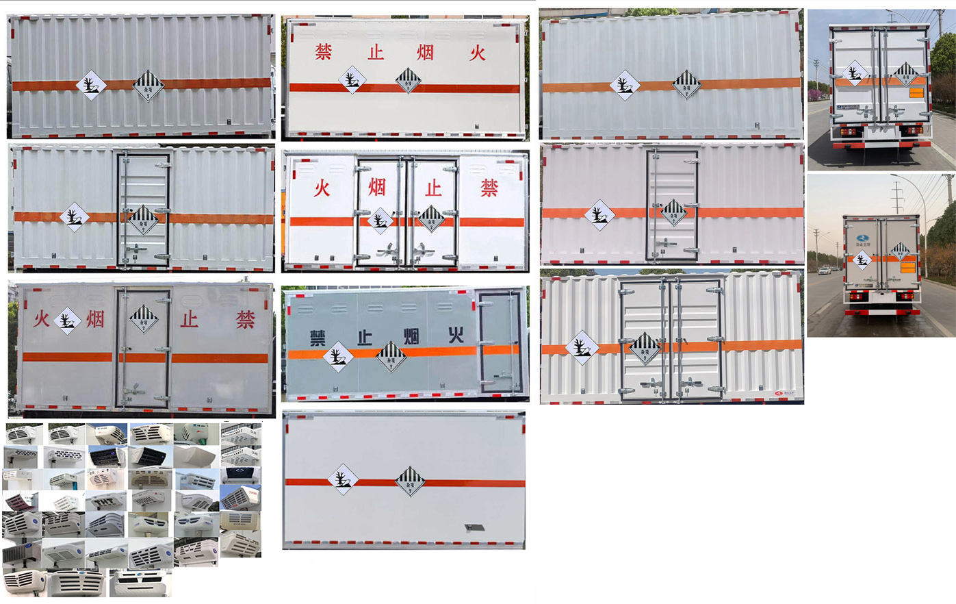 華通牌HCQ5041XZWJX6雜項(xiàng)危險(xiǎn)物品廂式運(yùn)輸車公告圖片