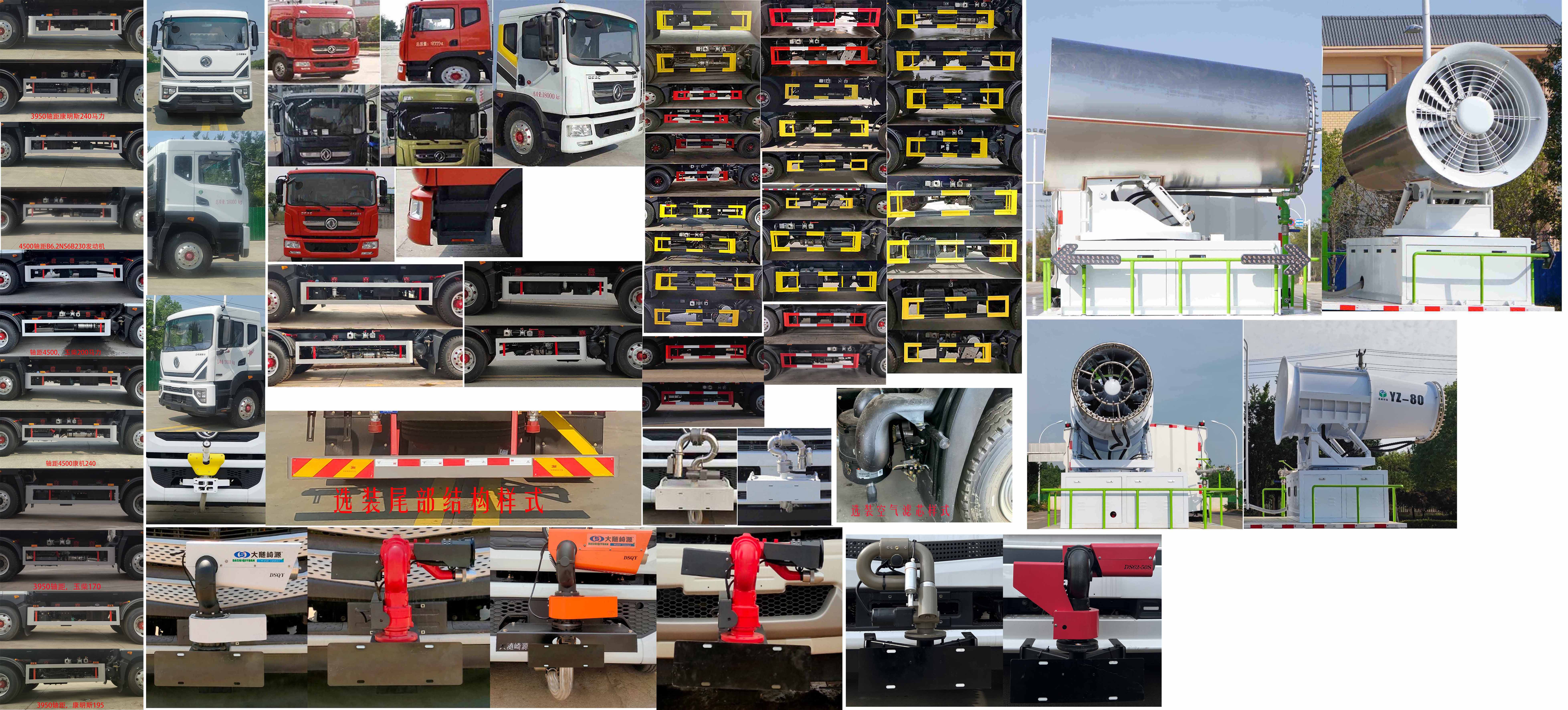 凱力風(fēng)牌KLF5180TDYE6多功能抑塵車(chē)公告圖片